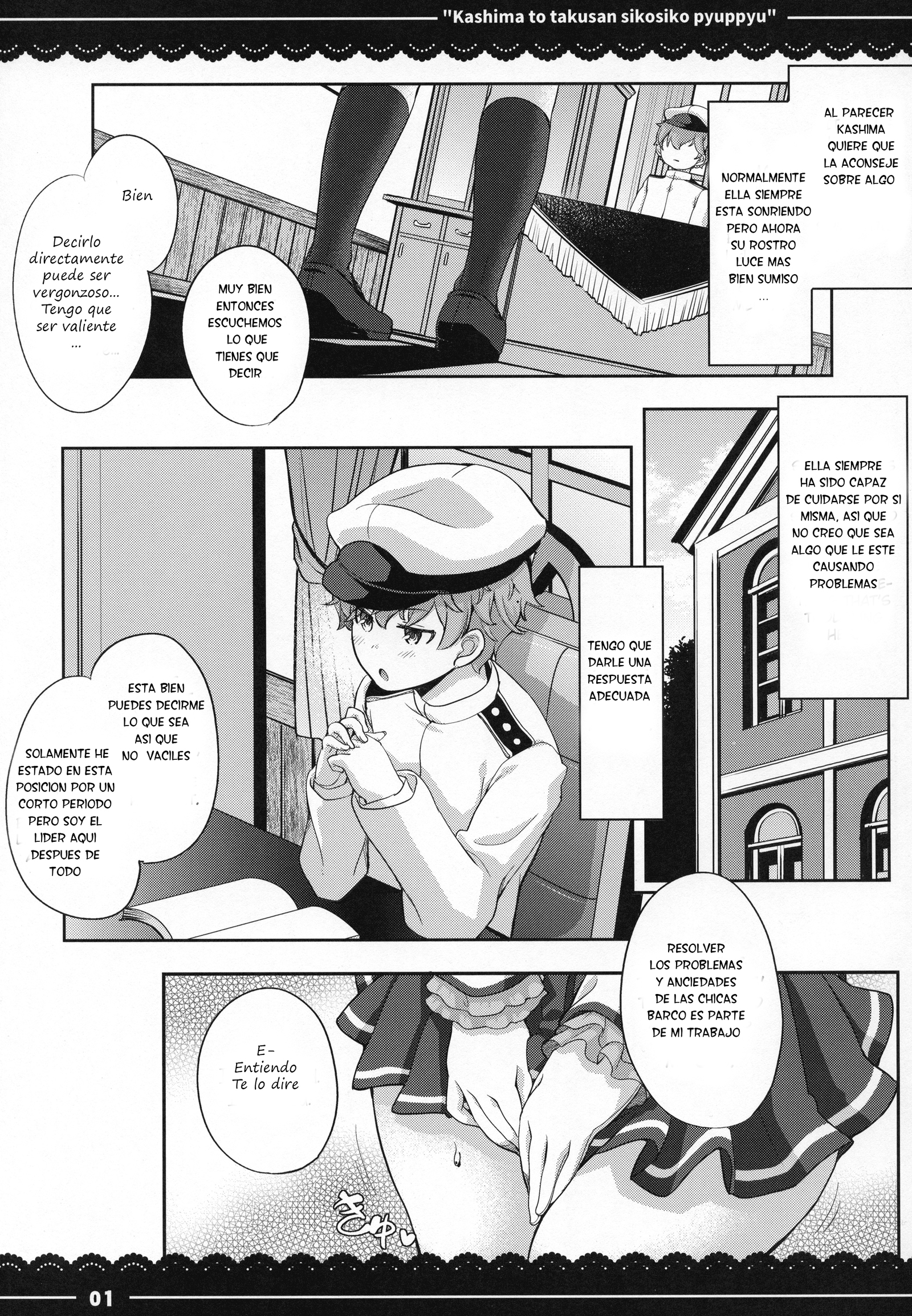 カシマとタクサン四志子ピュッピウ