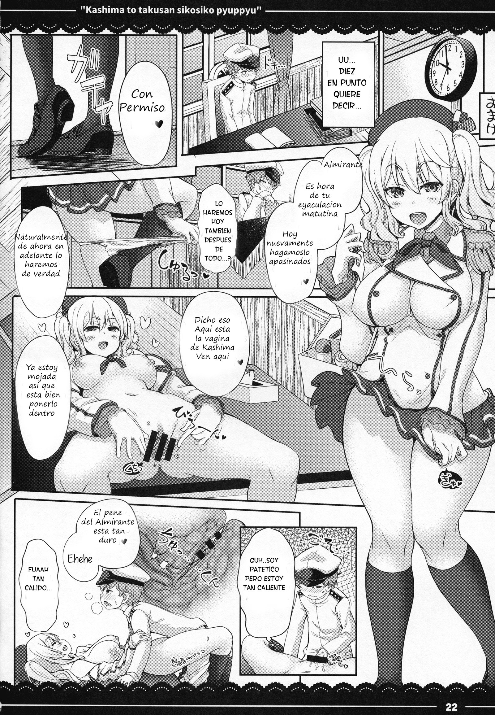 カシマとタクサン四志子ピュッピウ