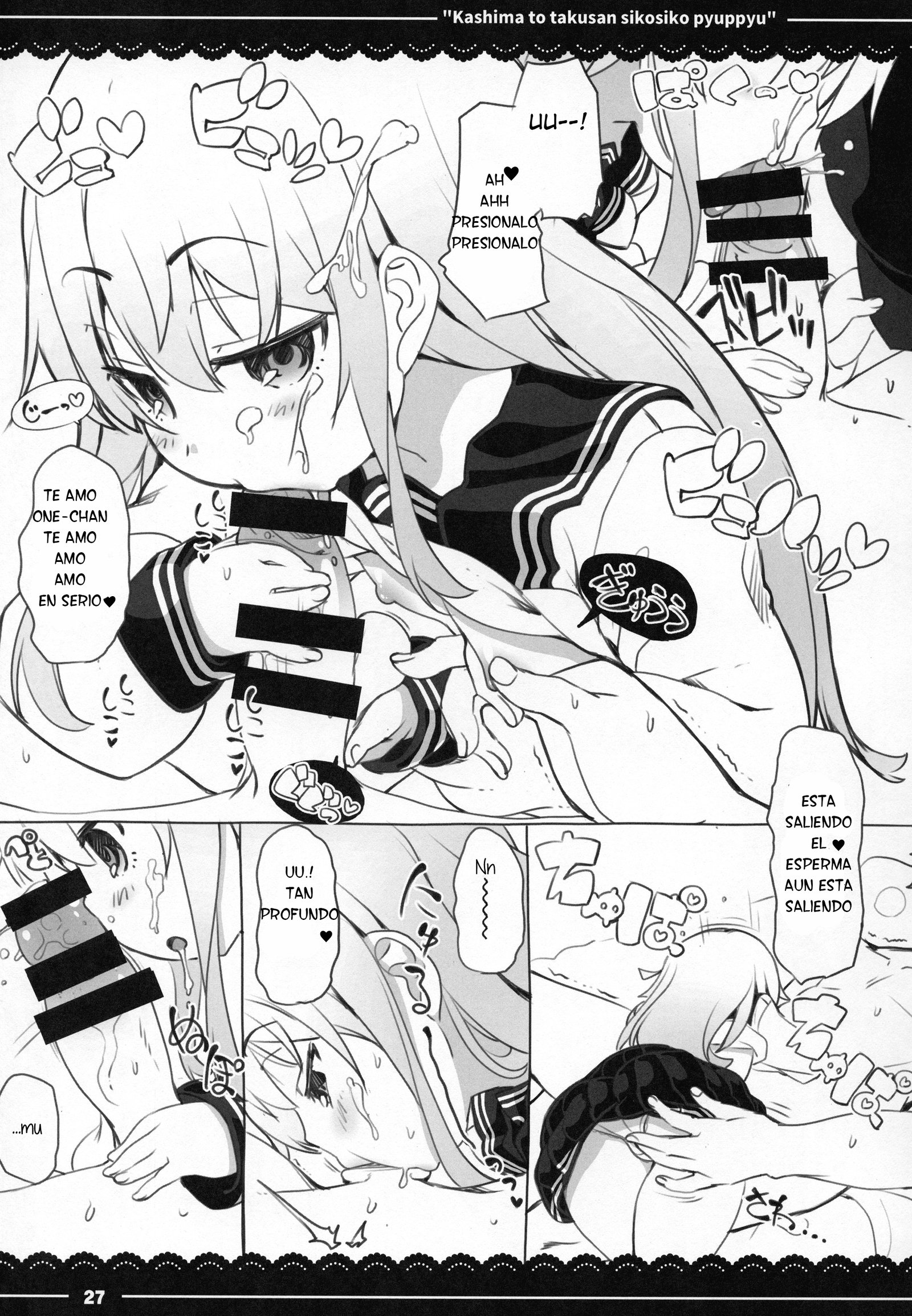 カシマとタクサン四志子ピュッピウ