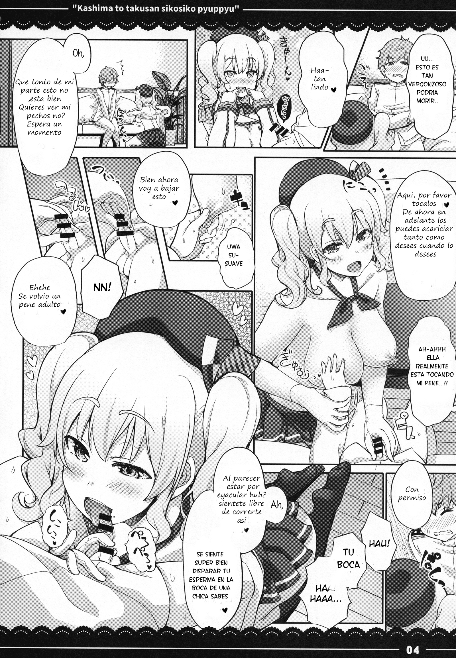 カシマとタクサン四志子ピュッピウ