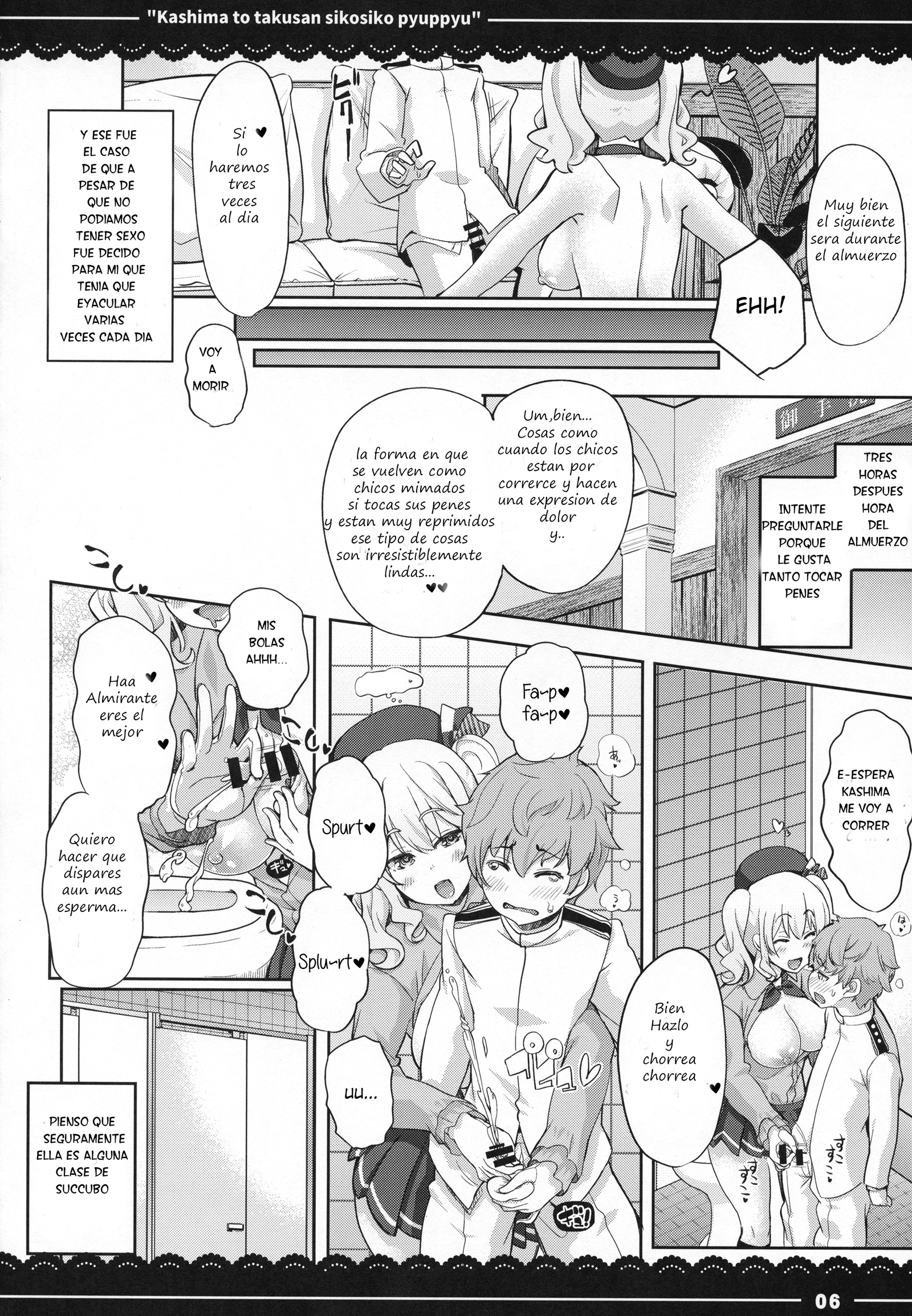 カシマとタクサン四志子ピュッピウ