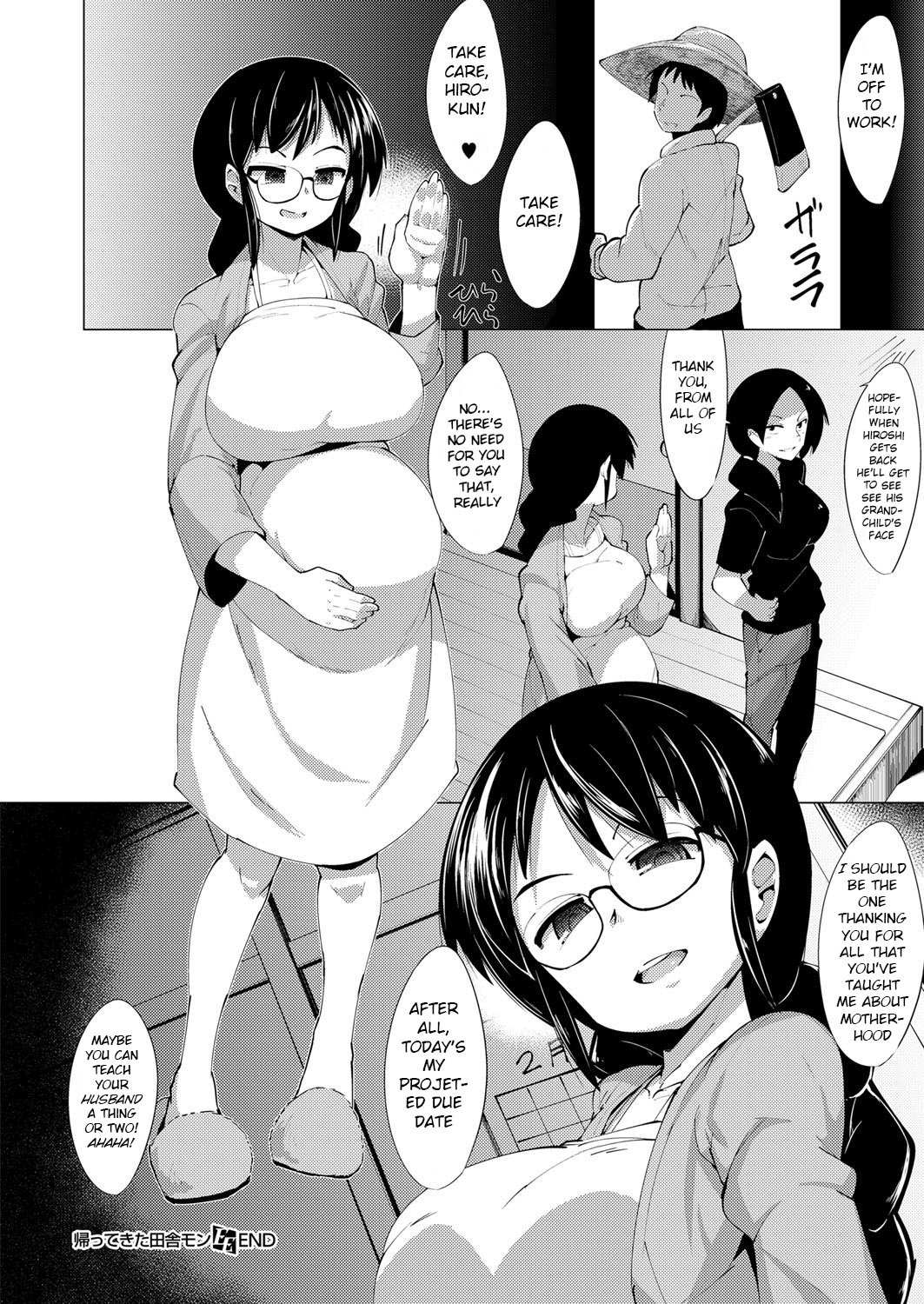 かってきたいなかもん