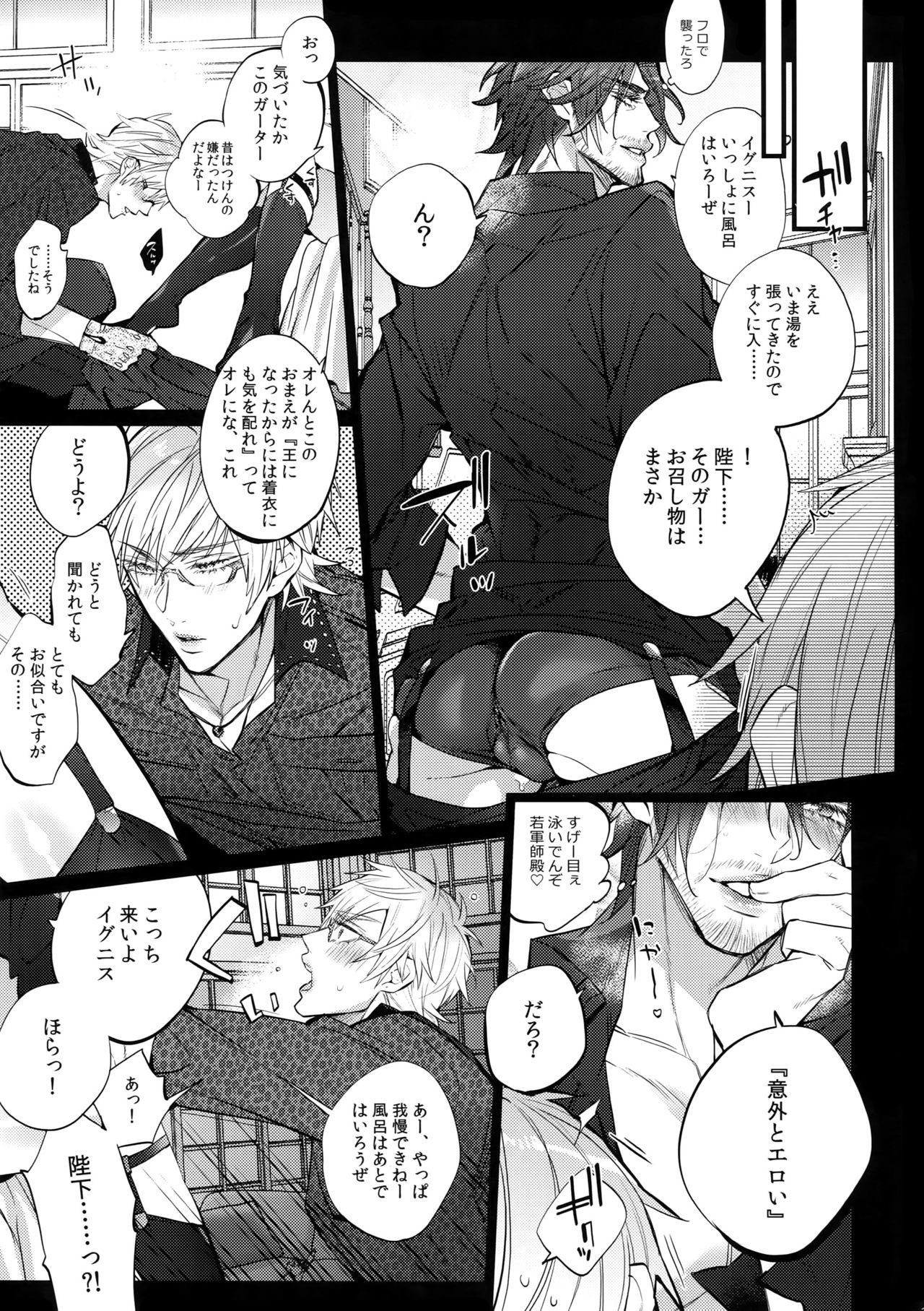 王子愛沙レヴィジュアル系リターンズ
