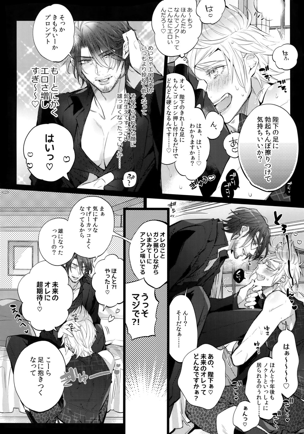 王子愛沙レヴィジュアル系リターンズ