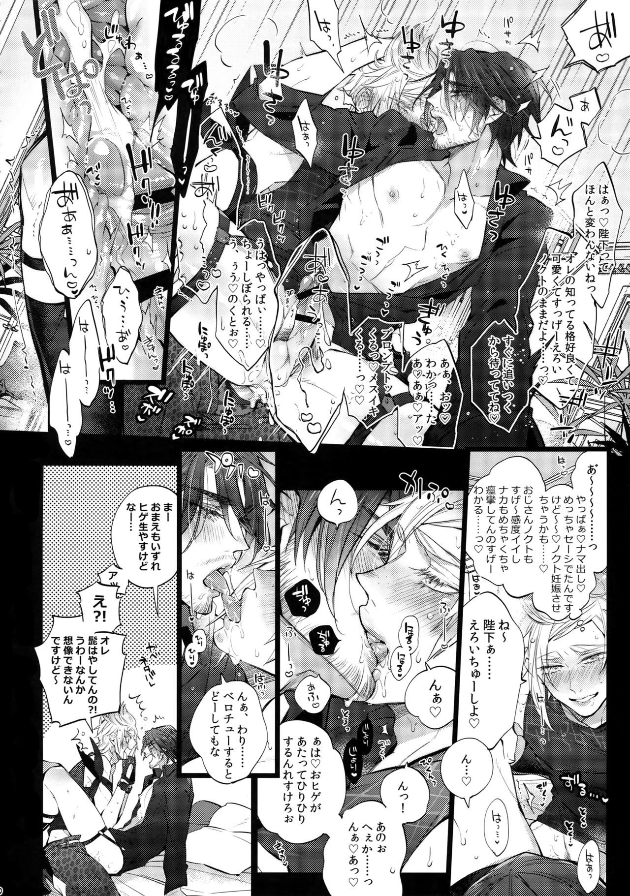 王子愛沙レヴィジュアル系リターンズ