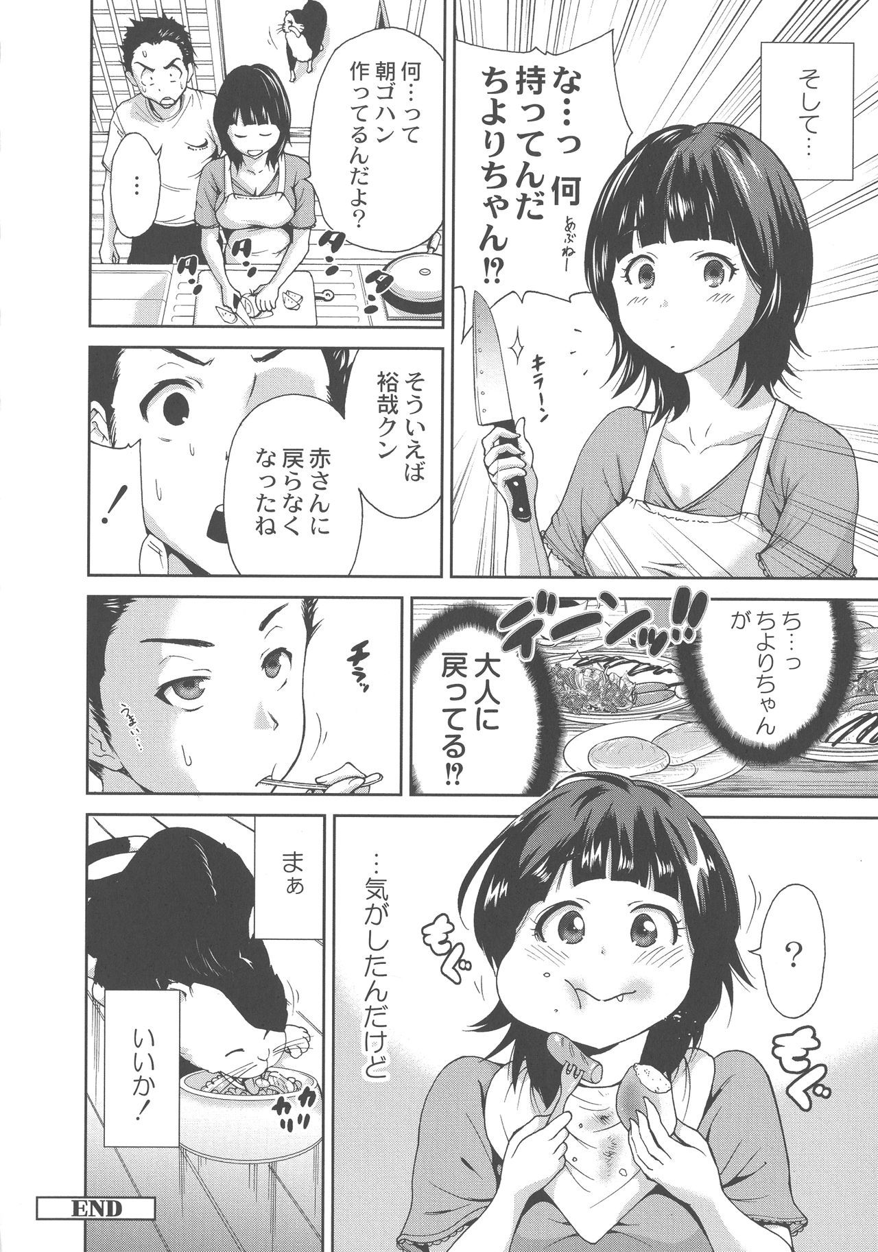 マンマン長大〜おかあさんは同級生〜