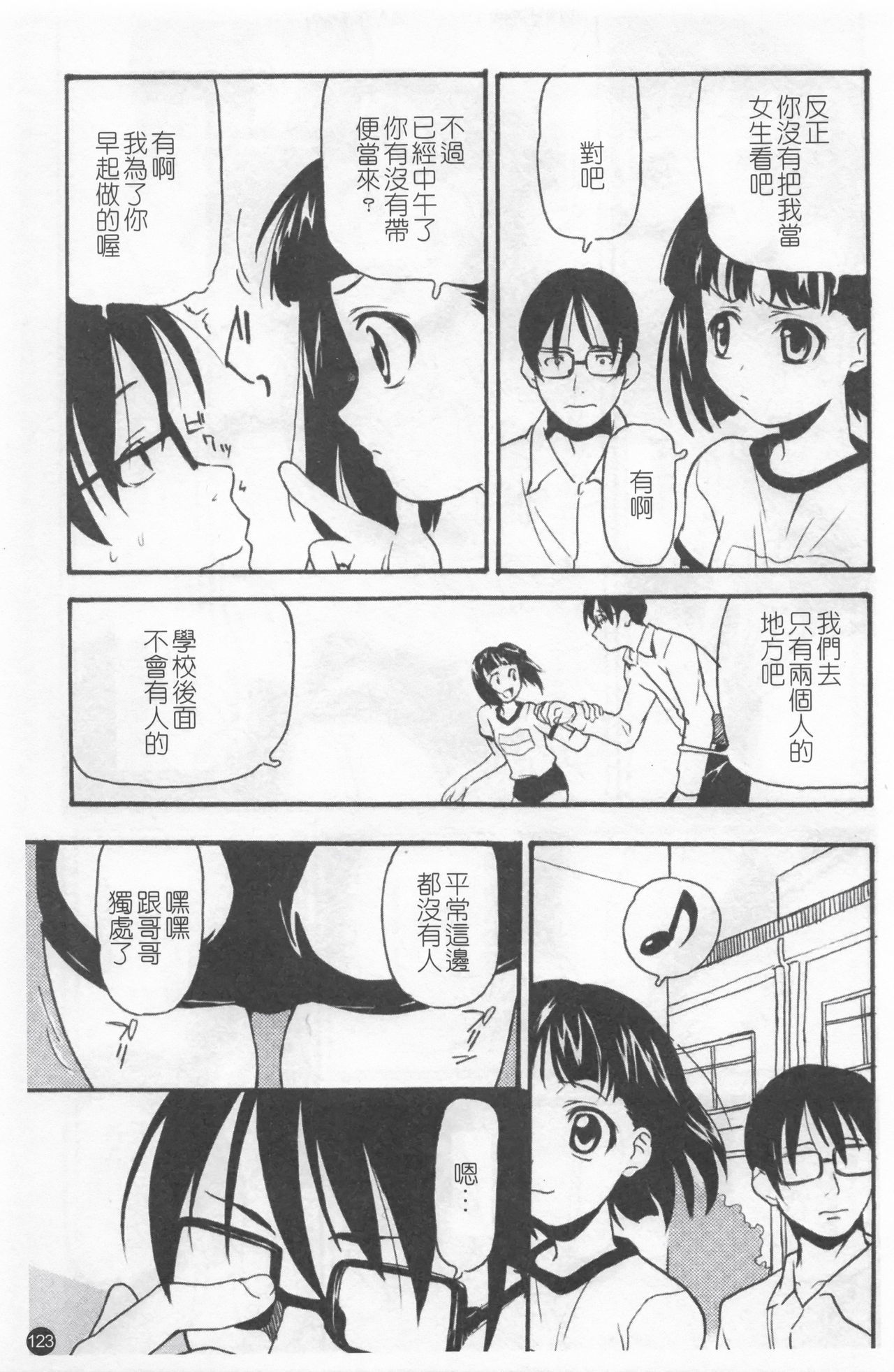 少女かんさつ日記