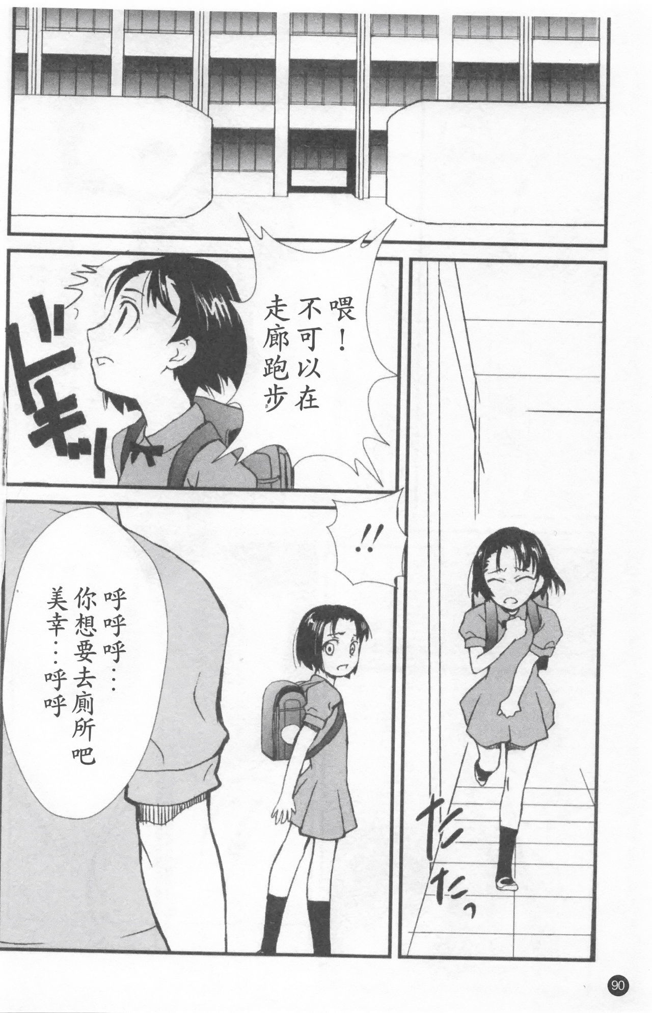 少女かんさつ日記