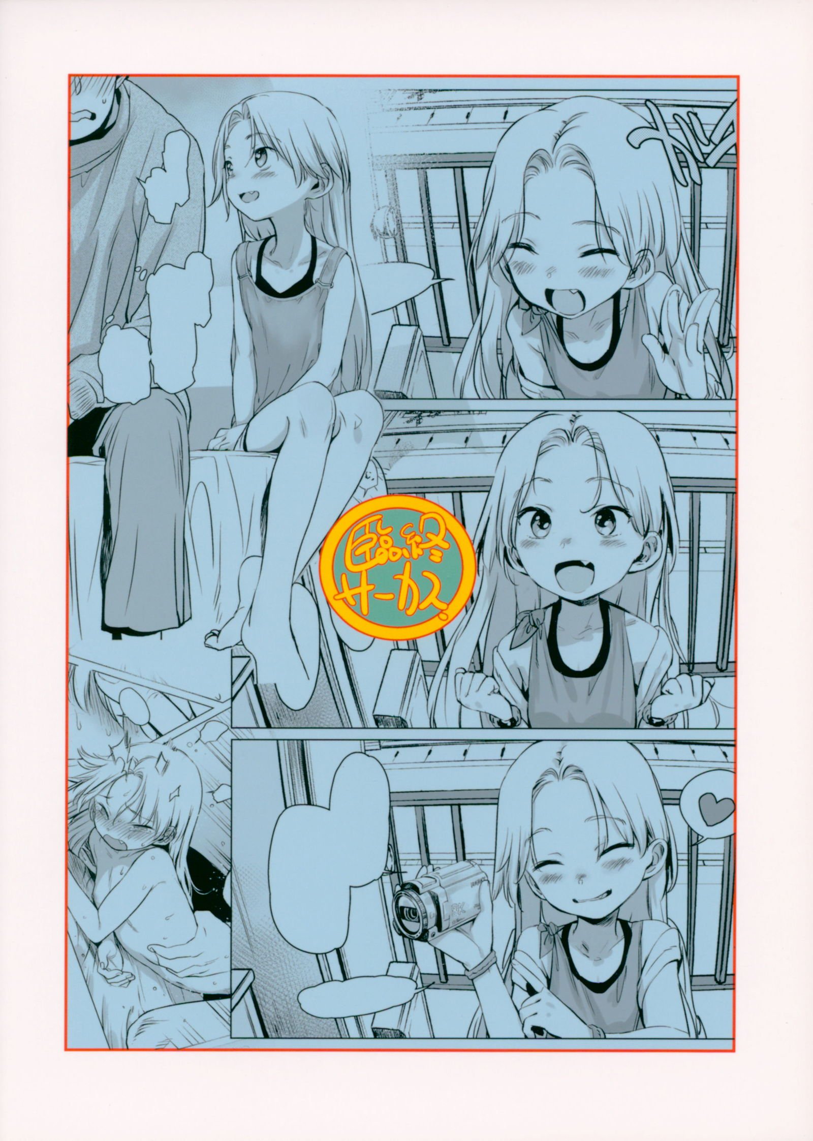 ようこそサーシャ！サーシャちゃんがようこそう