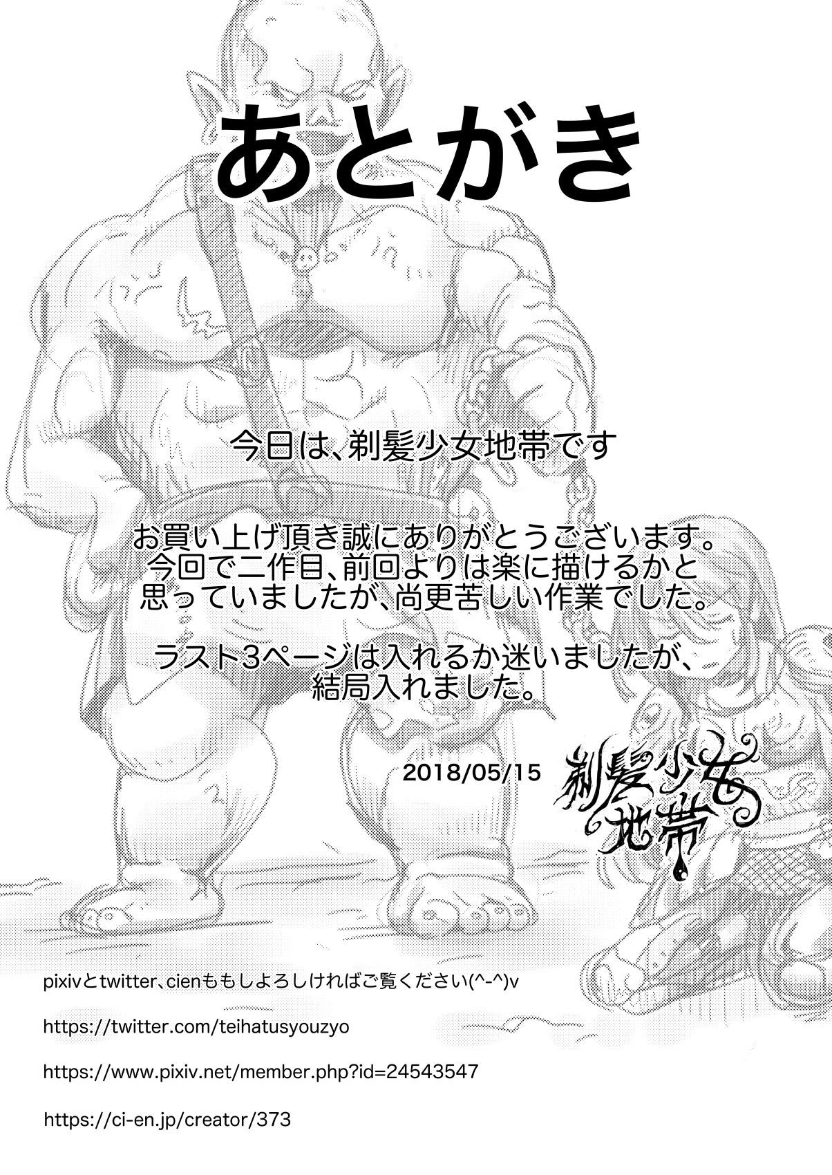 ウォンナキシリョウジョクテイハツ