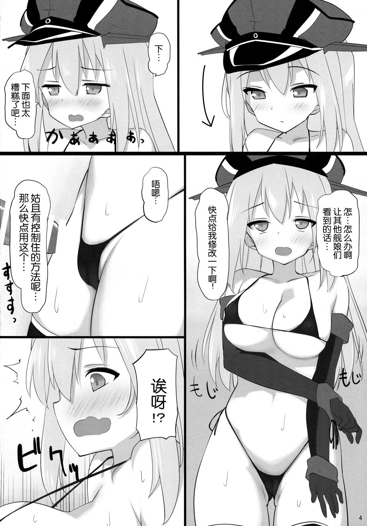 和賀ちんじゅふはマイクロビキニおさいよう島下