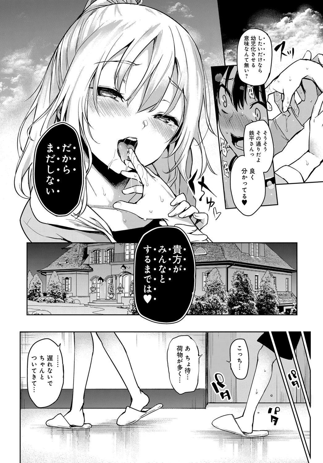 あねたいけん女学亮1-4.5