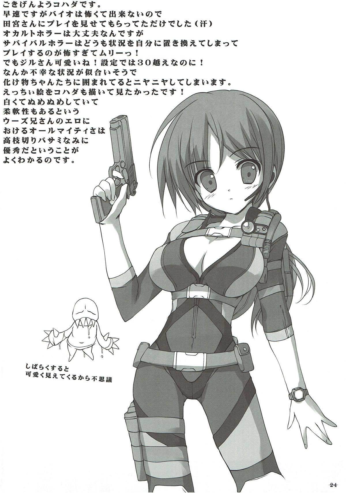 ゼノビアのゆりかご