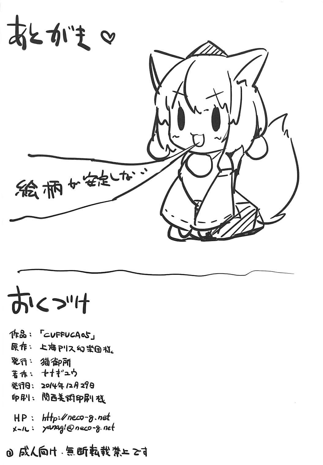 CUFFCA 05