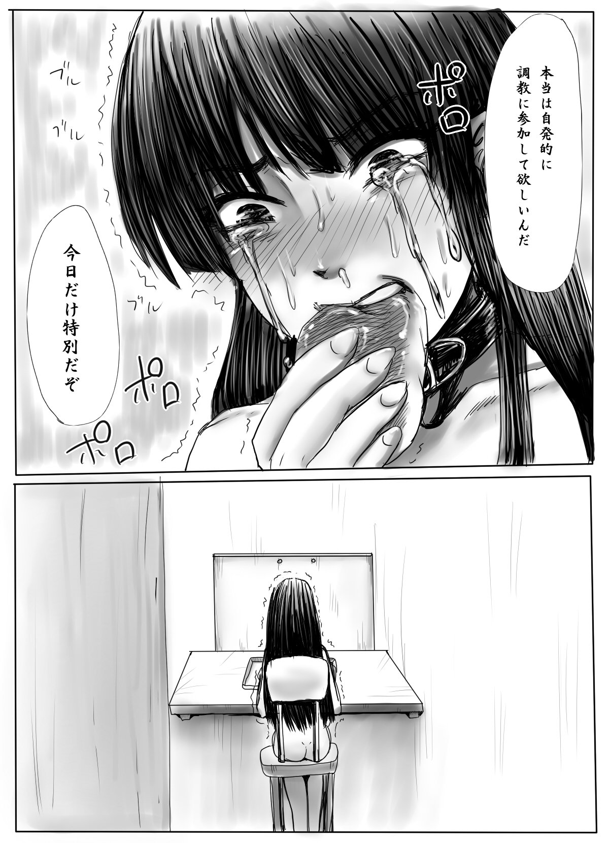 女学生かんきんちょうきょう〜こうそくはりさしでんりゅう〜