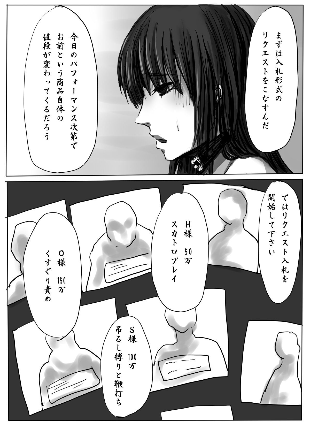 女学生かんきんちょうきょう〜こうそくはりさしでんりゅう〜