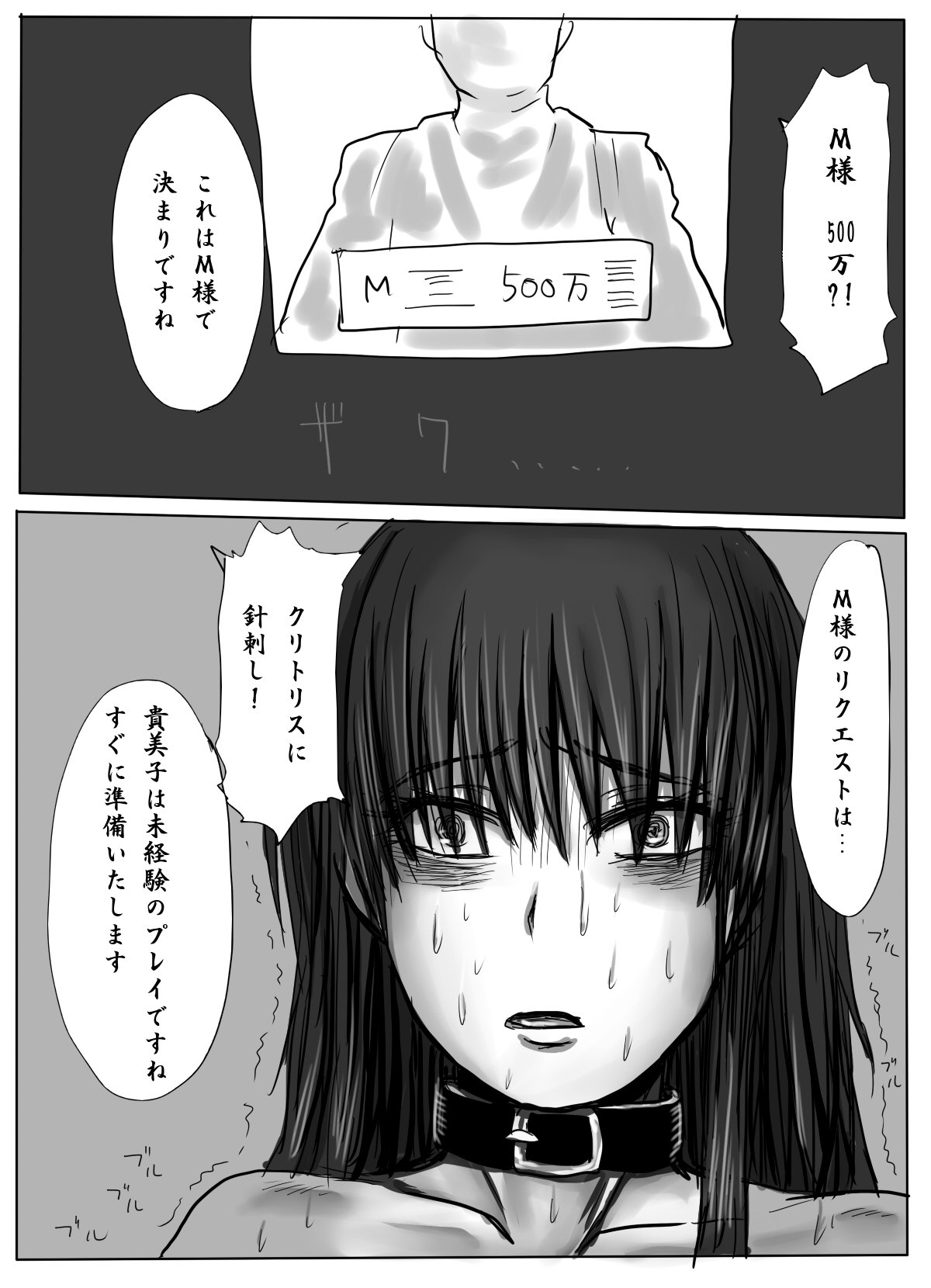 女学生かんきんちょうきょう〜こうそくはりさしでんりゅう〜