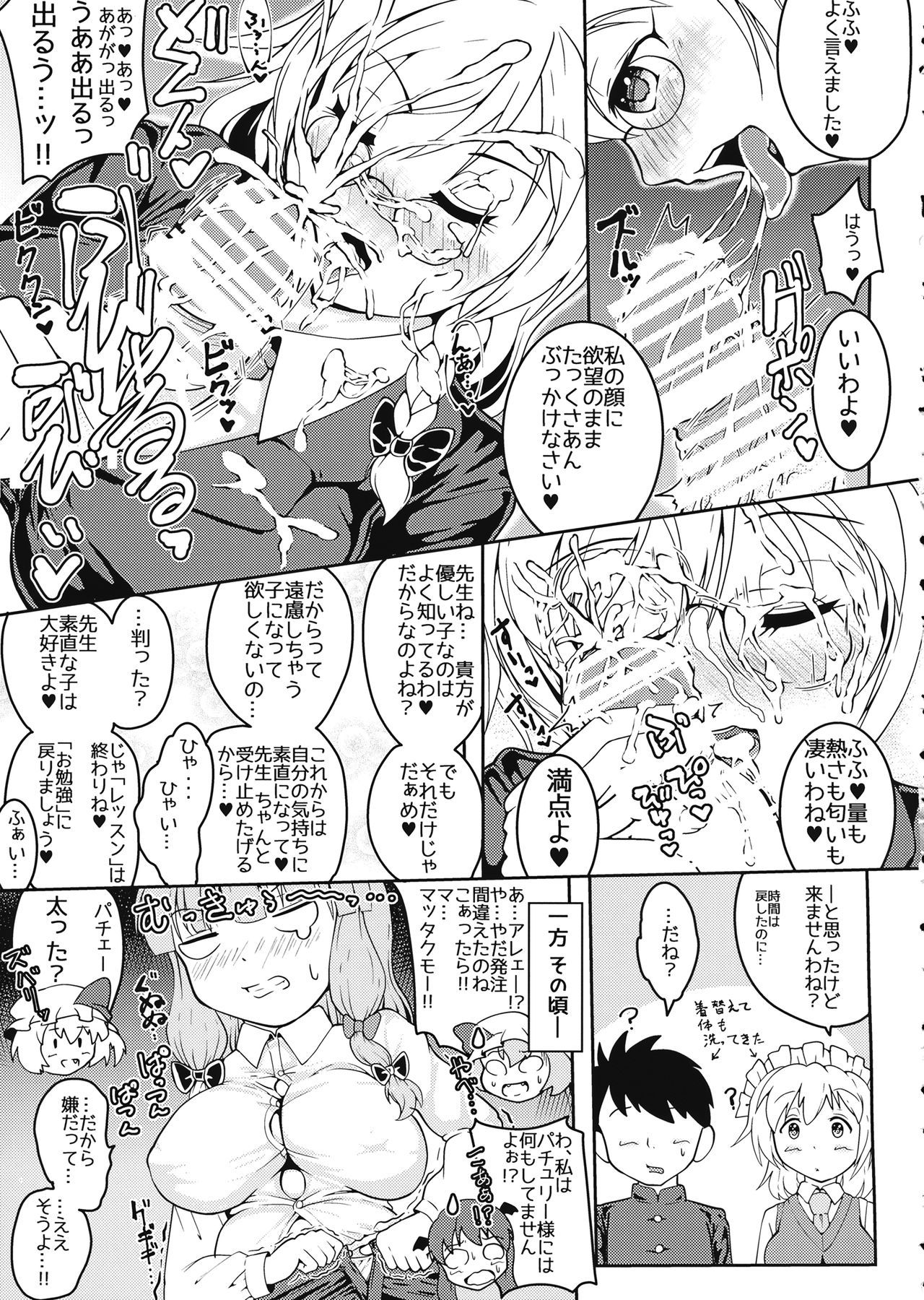 朔夜さんからラブックスなひびミルクゾーイ