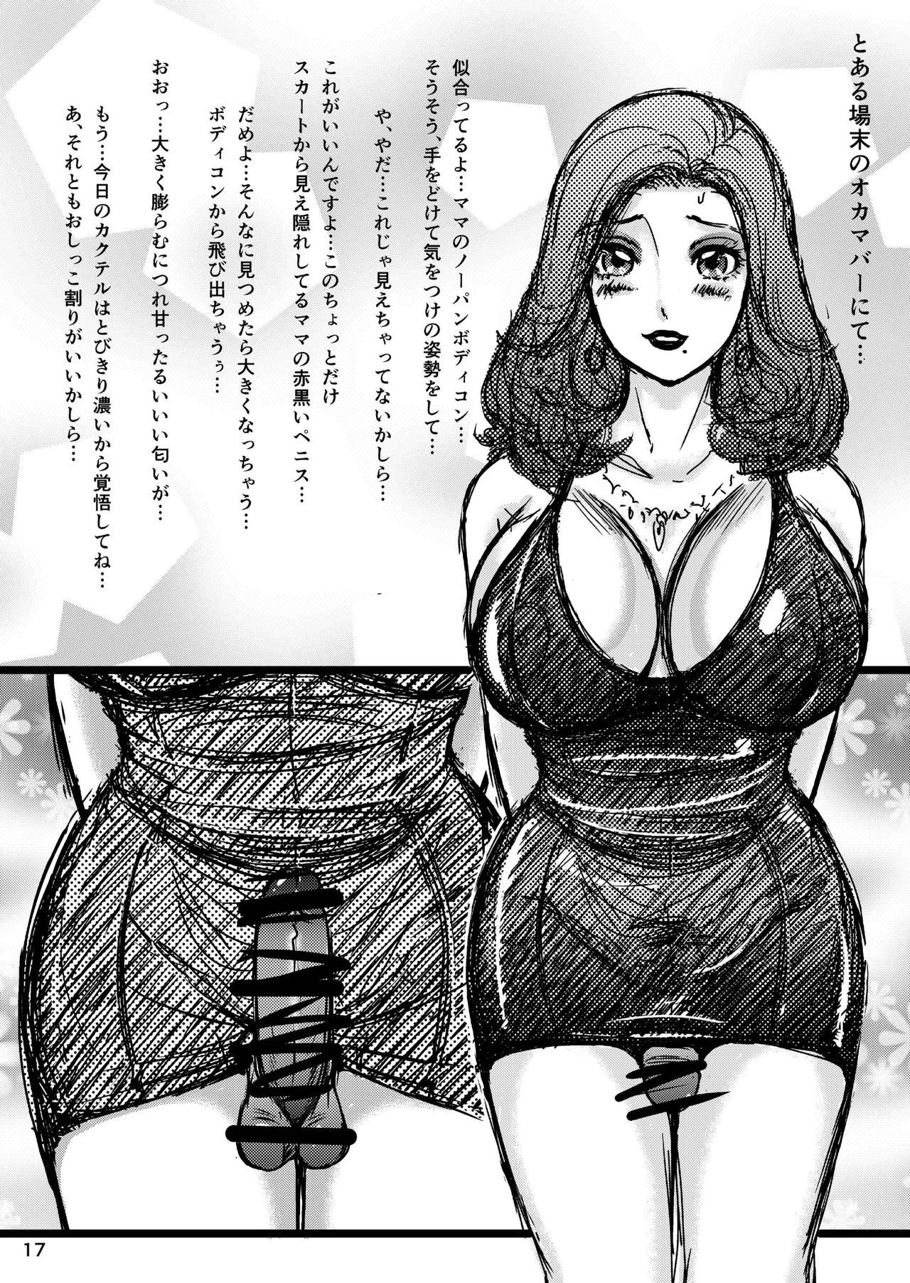 BEHAVIOUR + 1.5Amanoja9ニューハーフイラストShuu