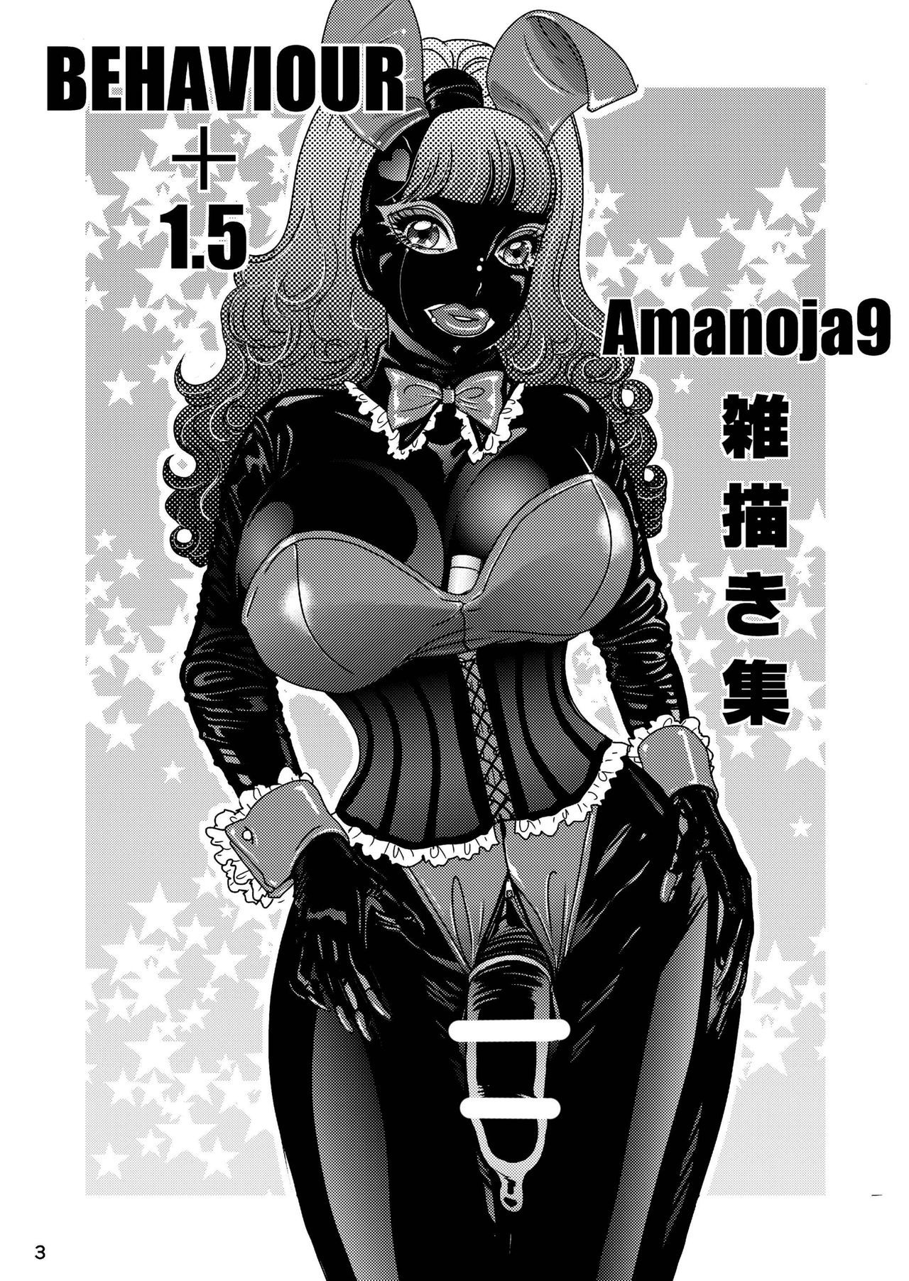 BEHAVIOUR + 1.5Amanoja9ニューハーフイラストShuu