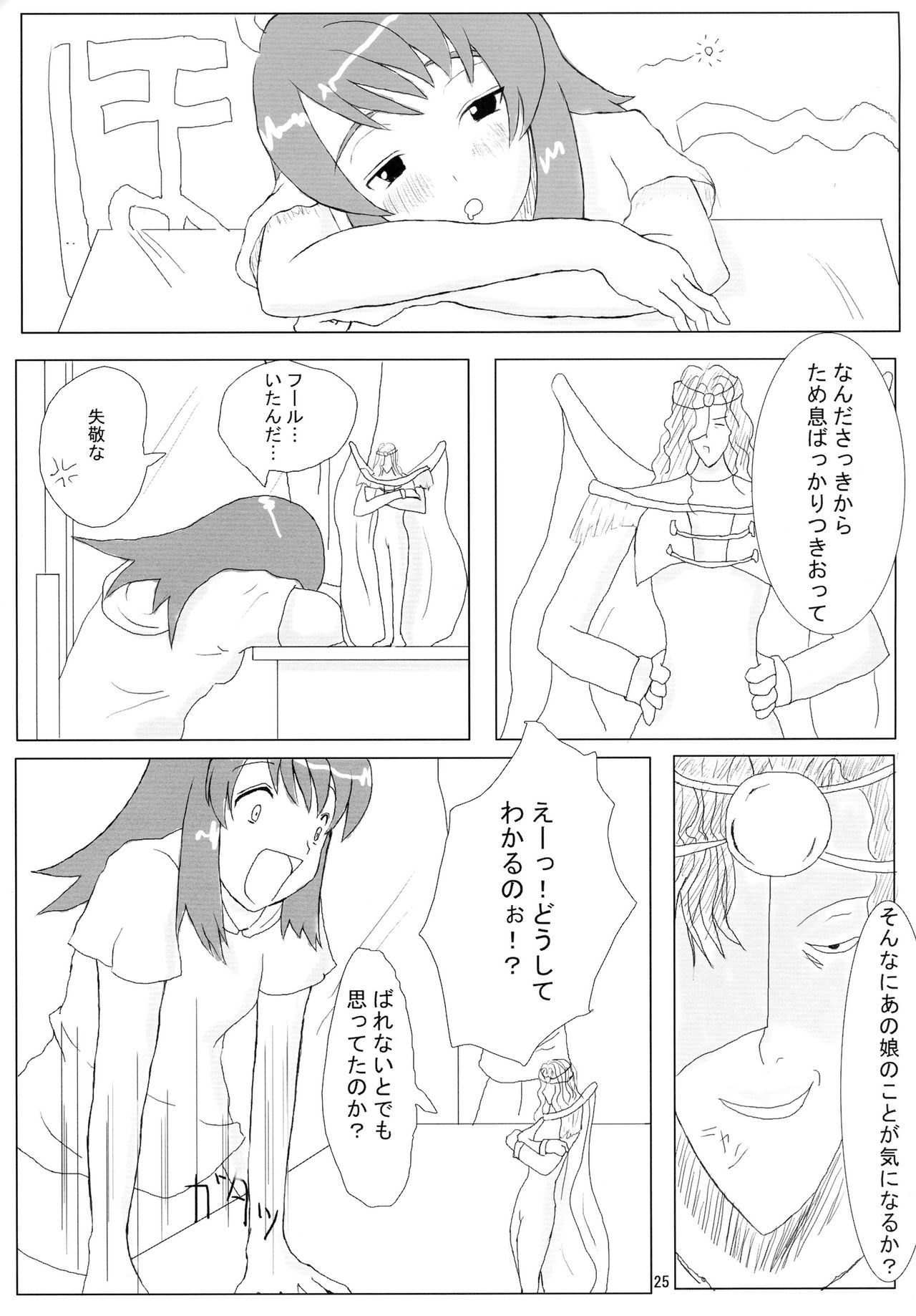 そらのすごい新座奈津
