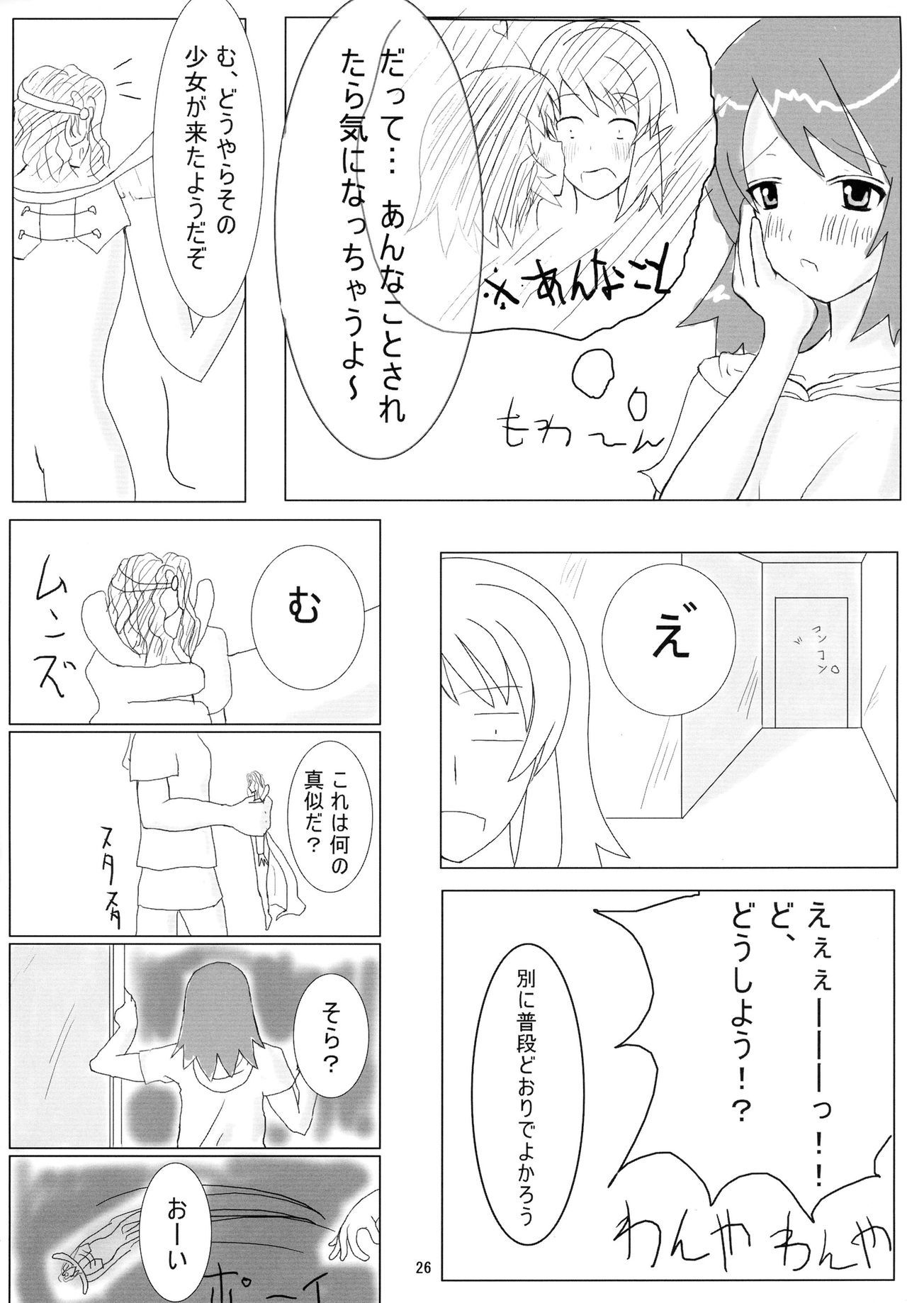 そらのすごい新座奈津