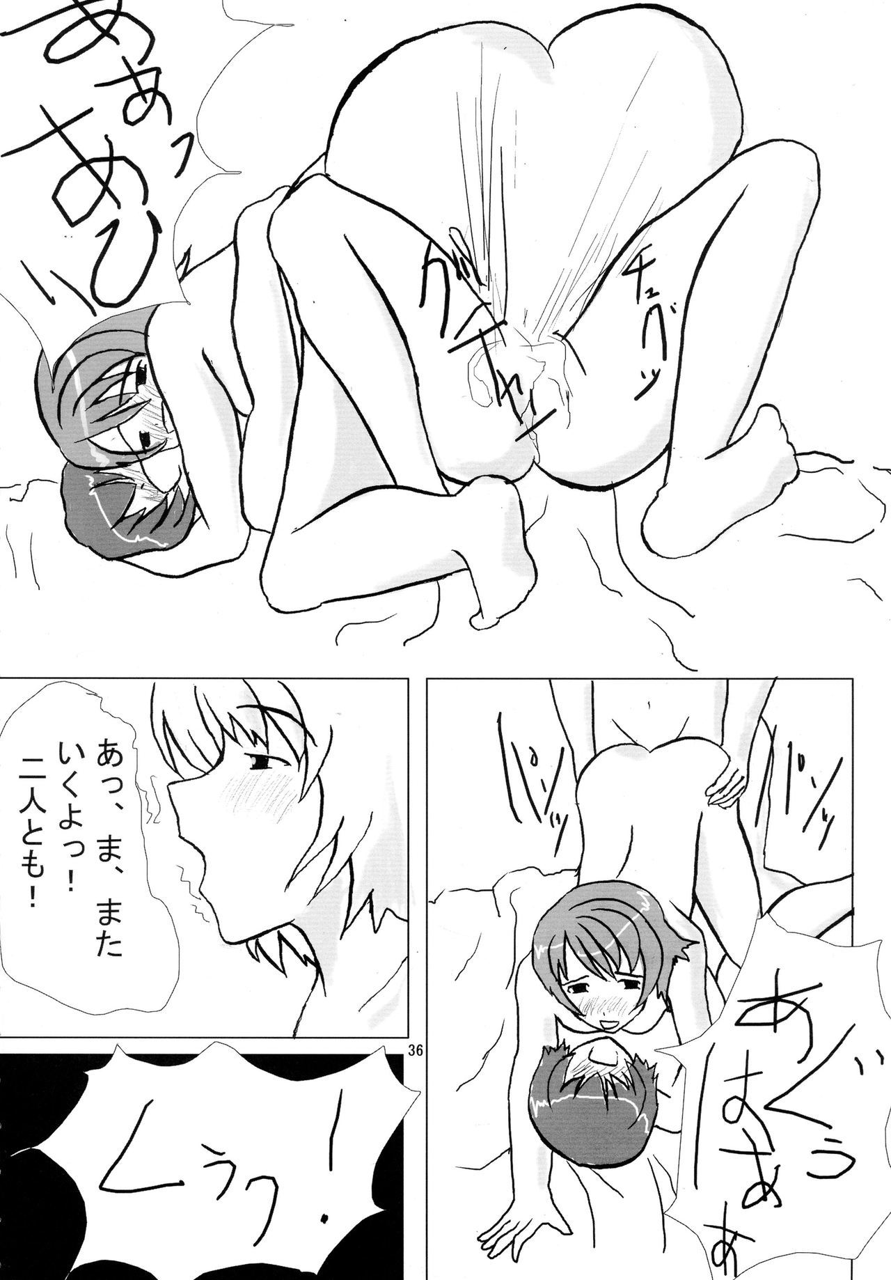 そらのすごい新座奈津