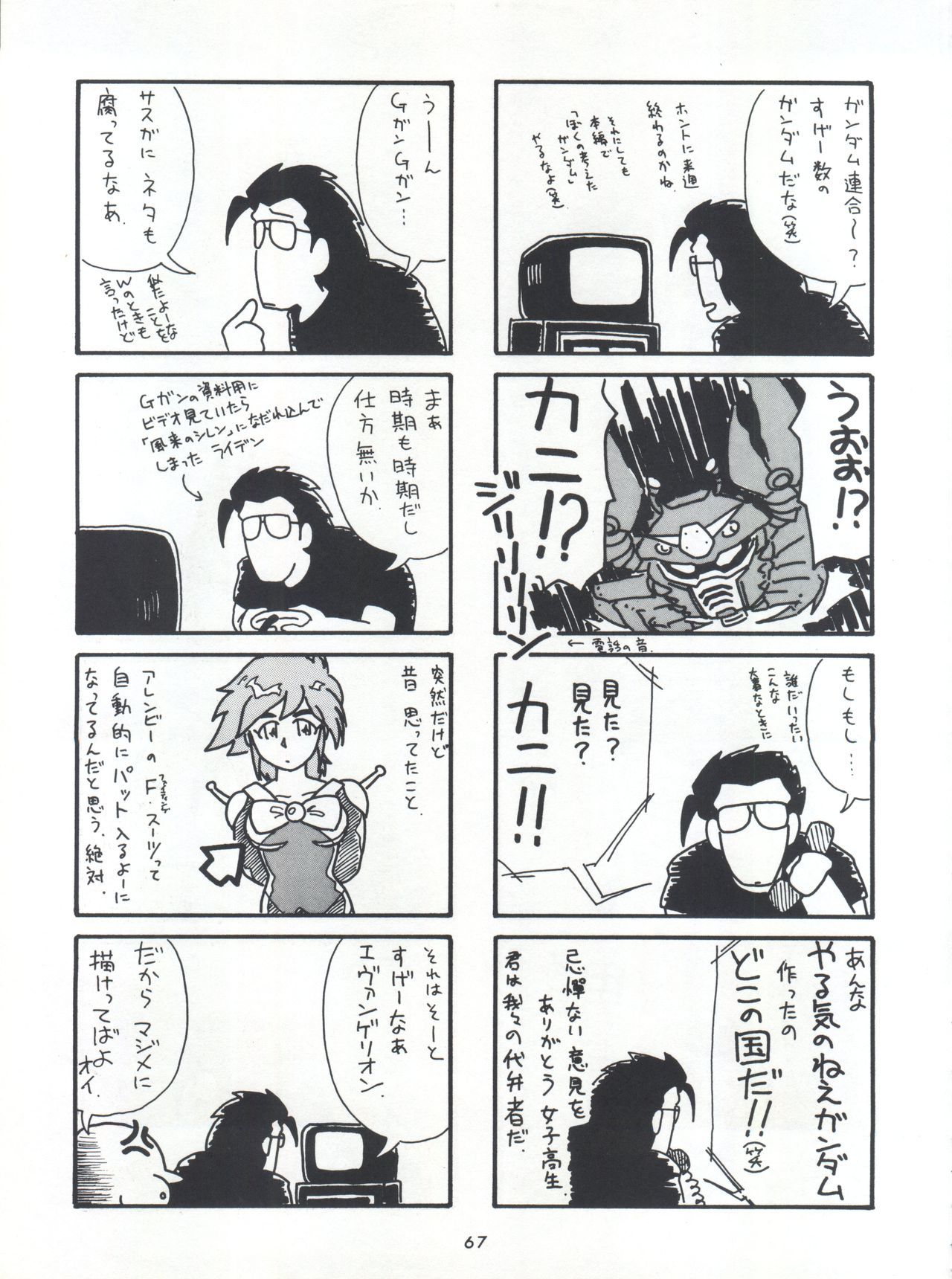 伏町04永遠にあなたを信頼する