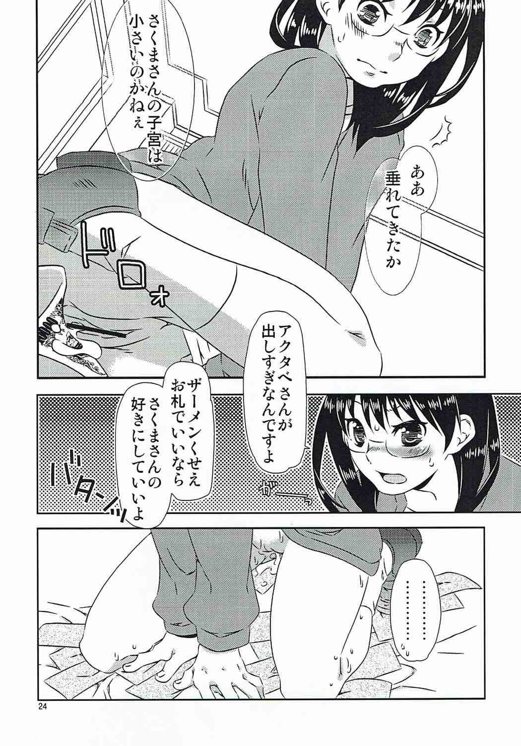 雪吉、猫、女子大生、