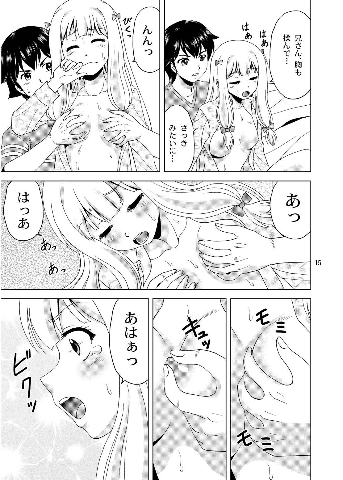 ニイさんがむねおもんだら