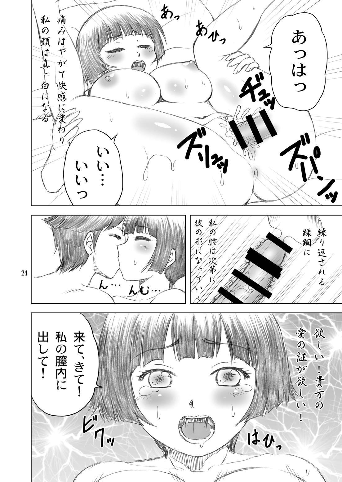 ニイさんがむねおもんだら