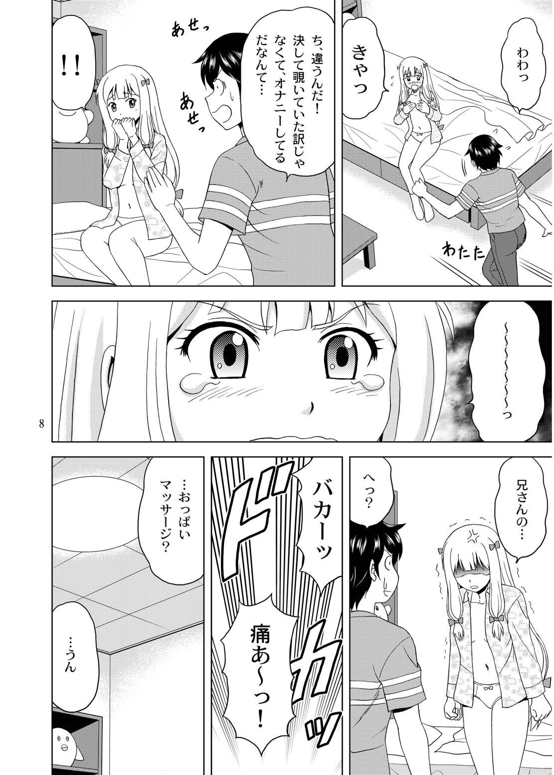 ニイさんがむねおもんだら