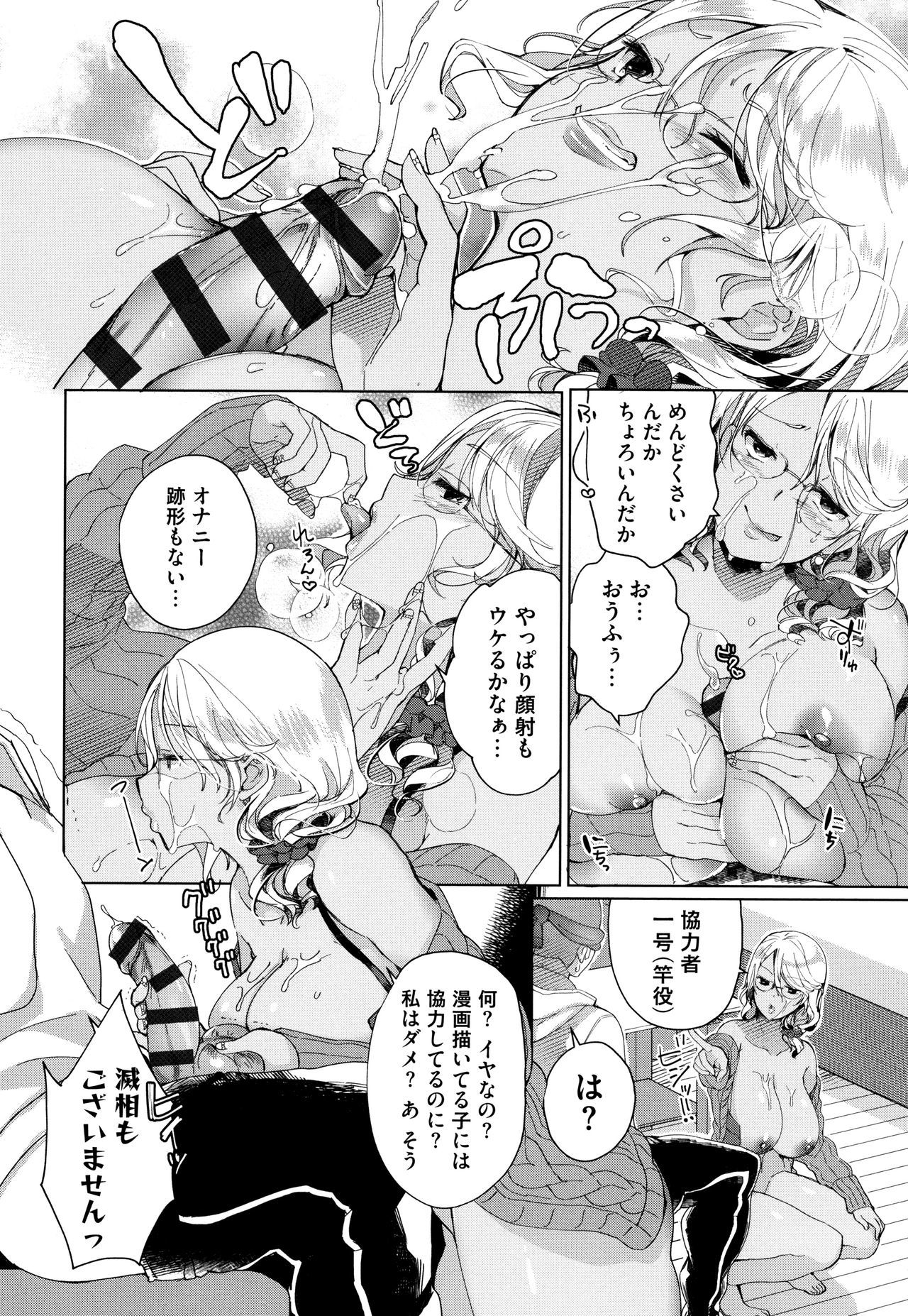 オルタナティブフレンズ〜インテリビッチのオマンコ残舞な青春〜