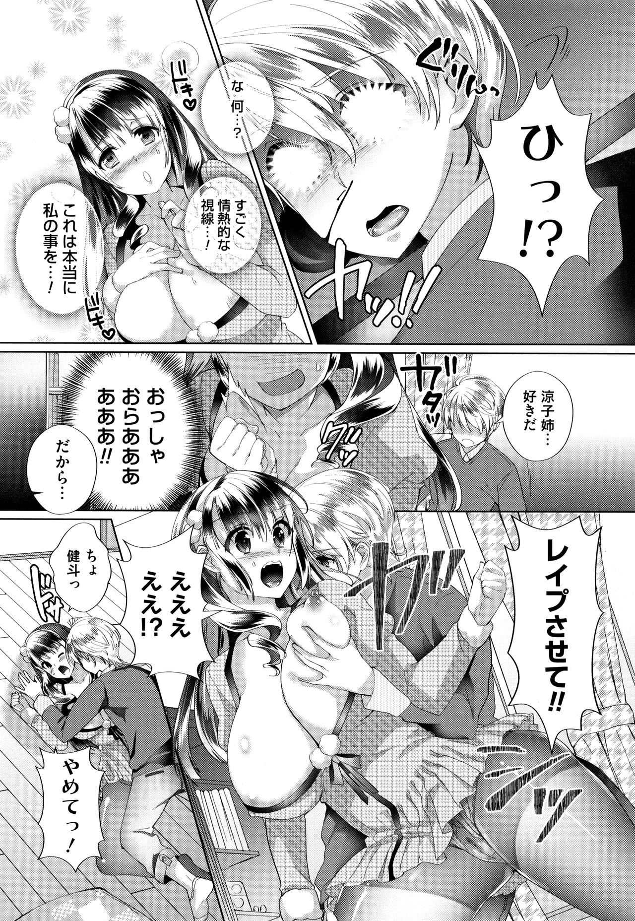 オルタナティブフレンズ〜インテリビッチのオマンコ残舞な青春〜