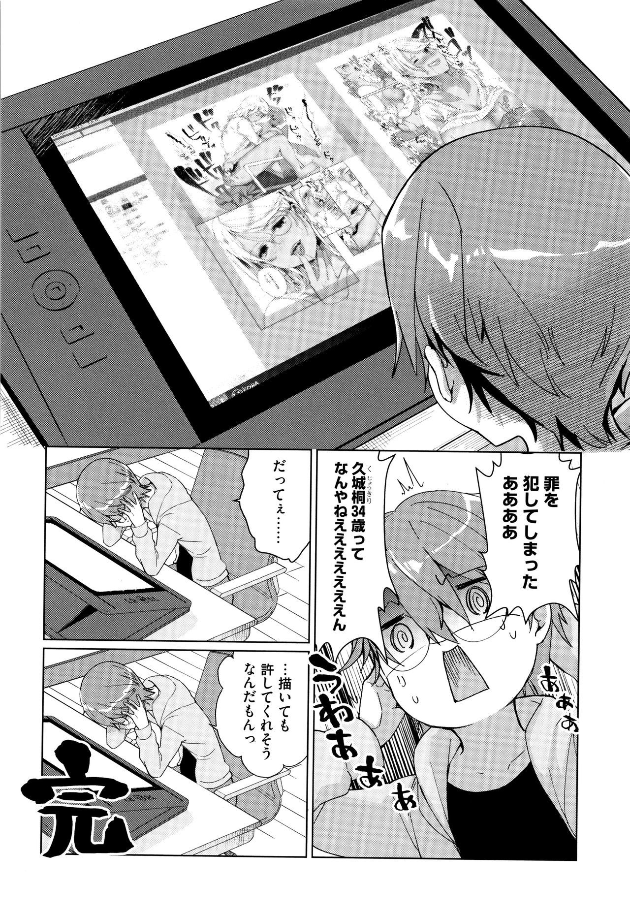 オルタナティブフレンズ〜インテリビッチのオマンコ残舞な青春〜