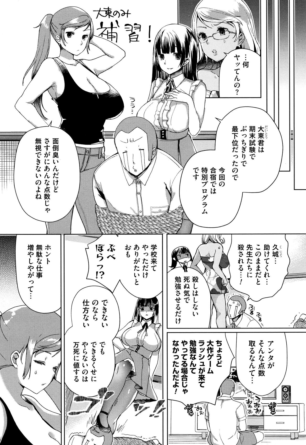 オルタナティブフレンズ〜インテリビッチのオマンコ残舞な青春〜