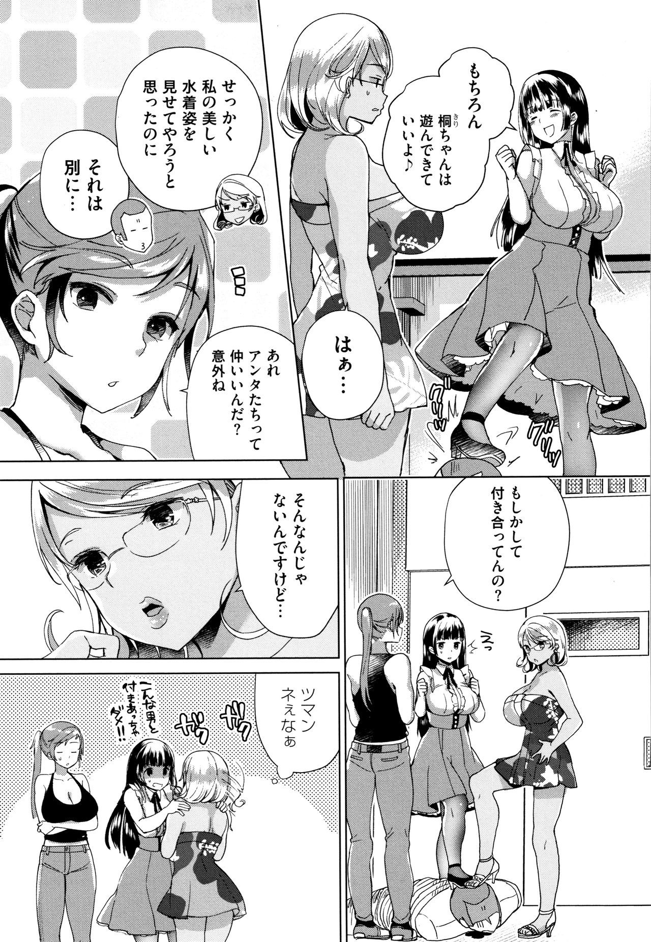 オルタナティブフレンズ〜インテリビッチのオマンコ残舞な青春〜