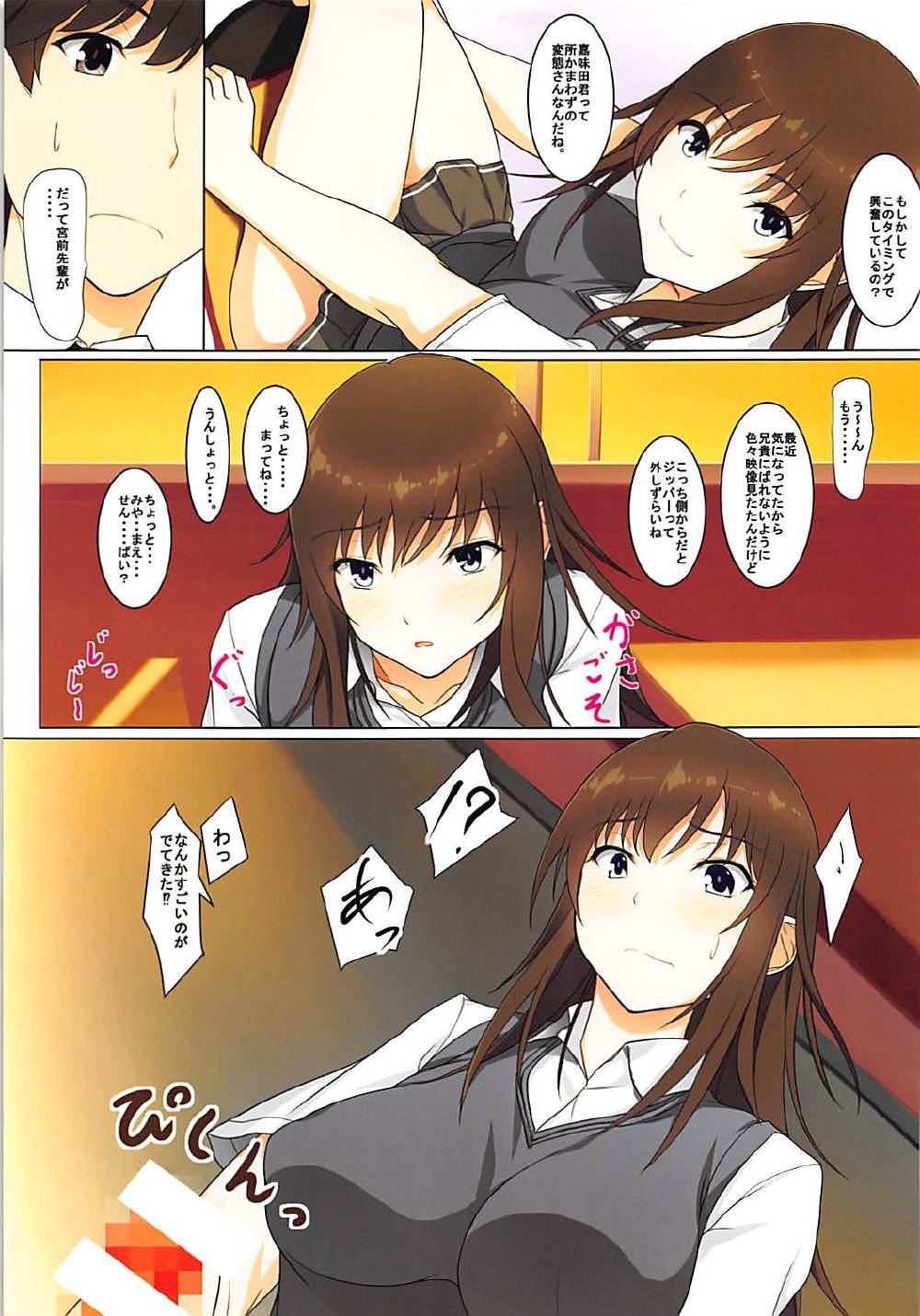 宮前徹先輩の..。
