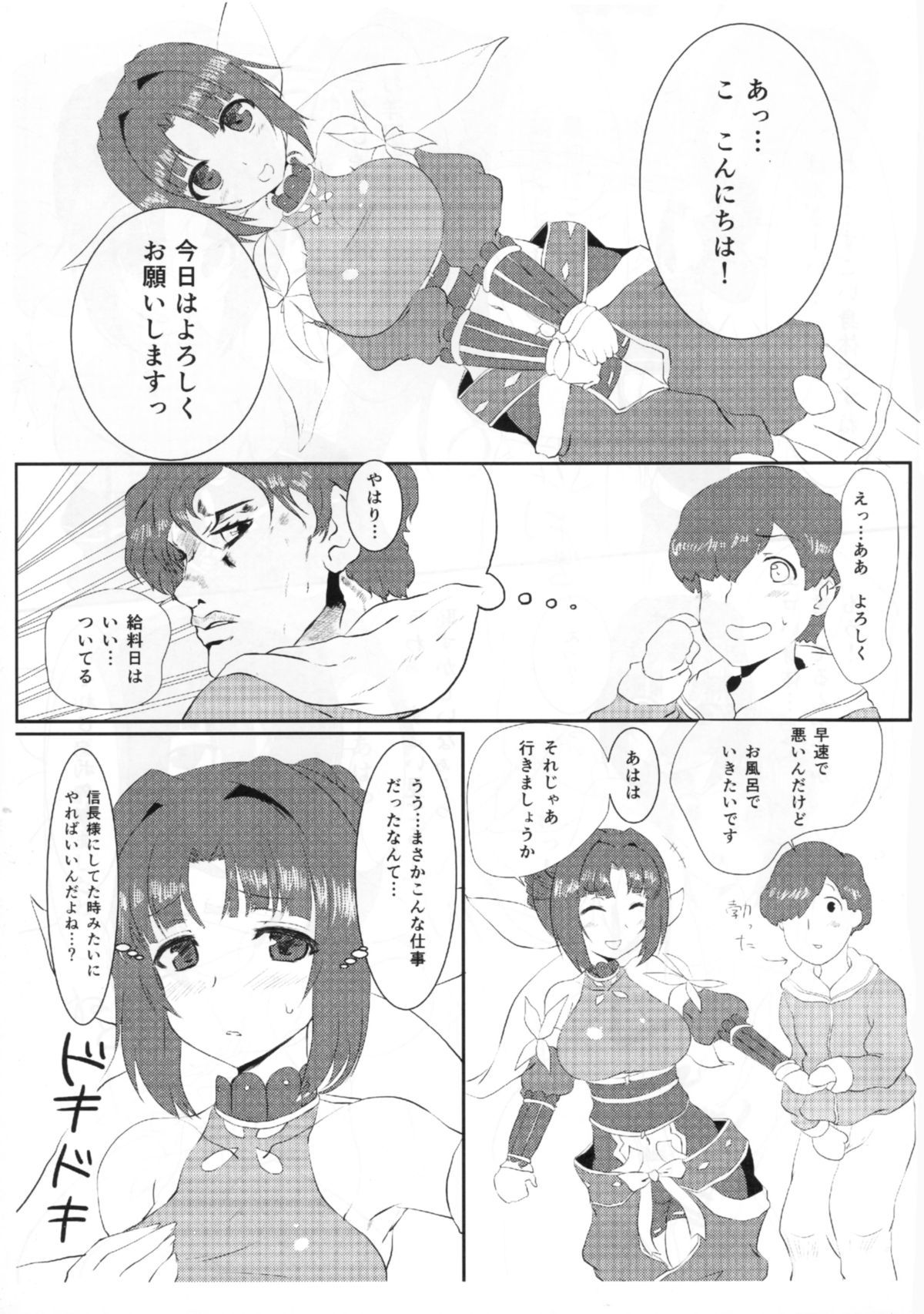 蘭丸がなにる本