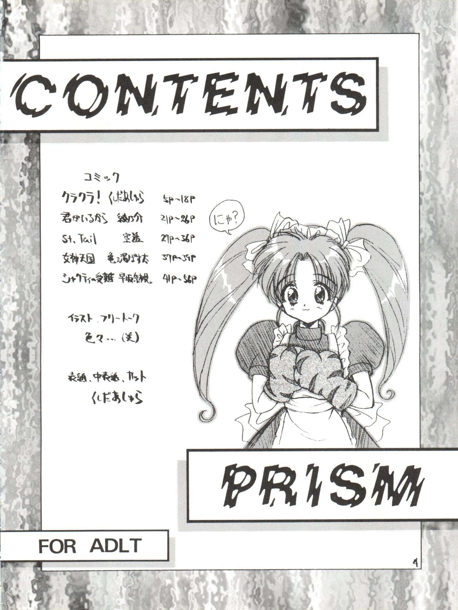 プリズム