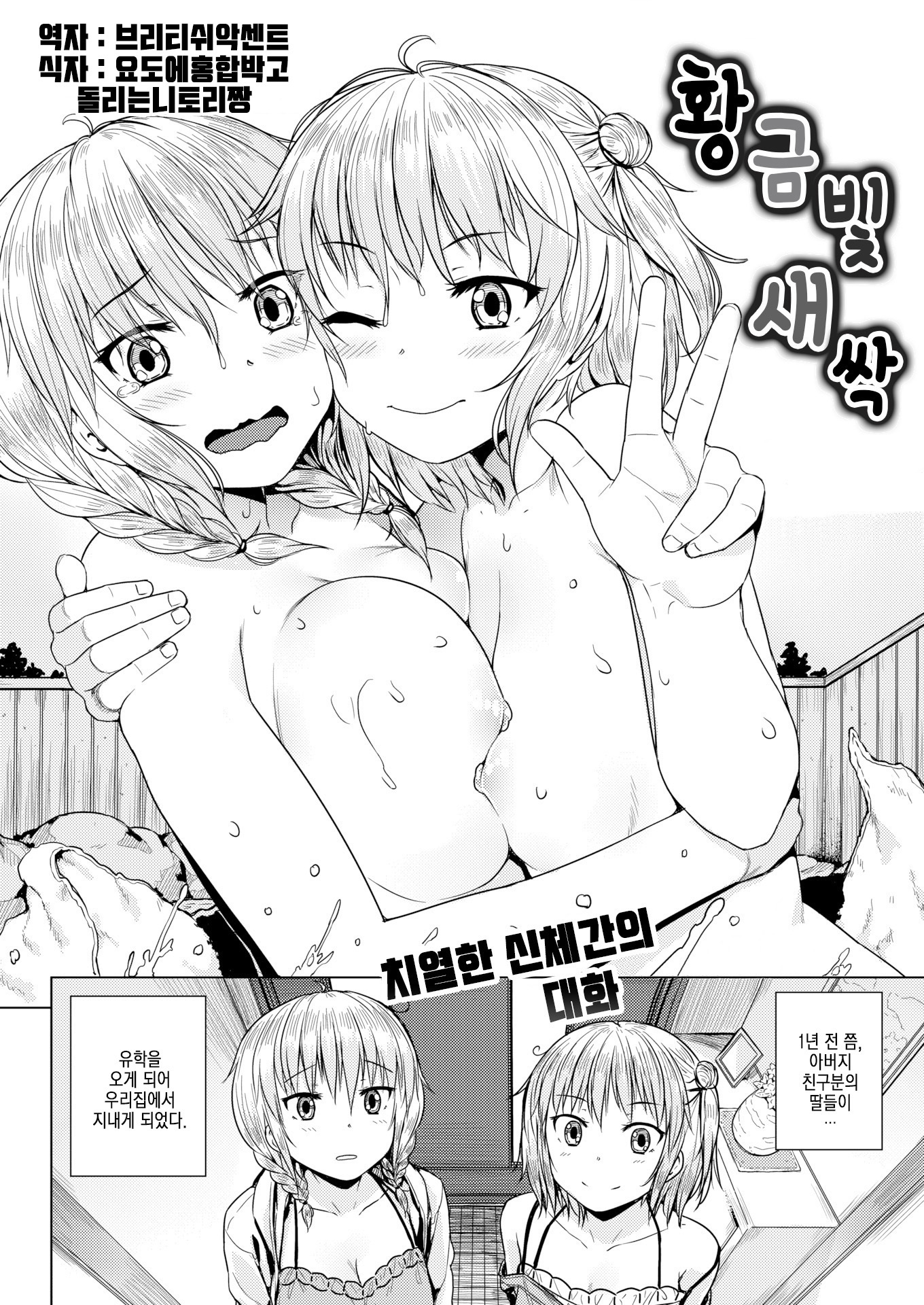 双葉喜二郎