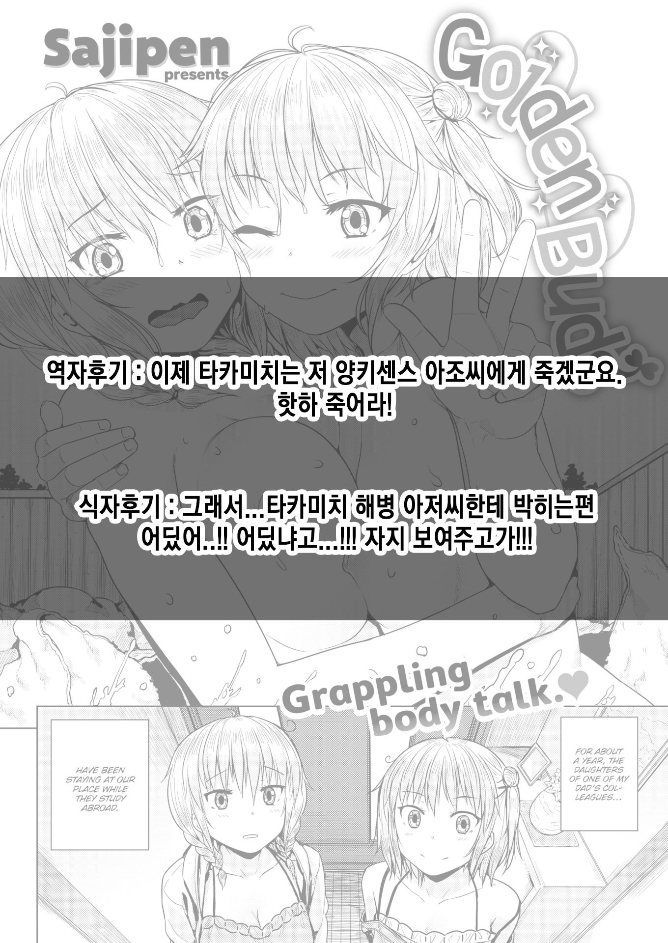 双葉喜二郎