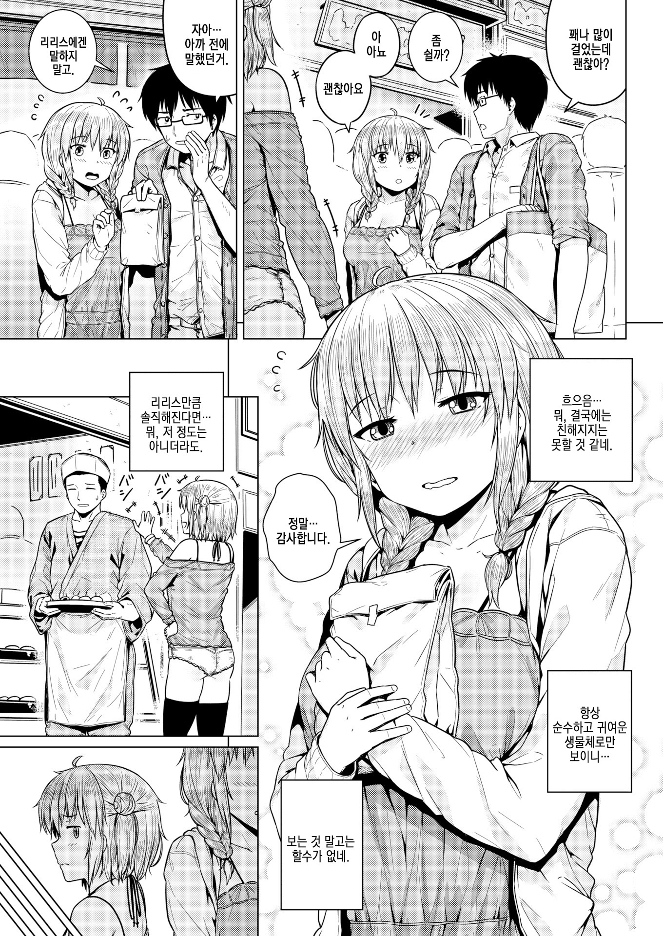 双葉喜二郎