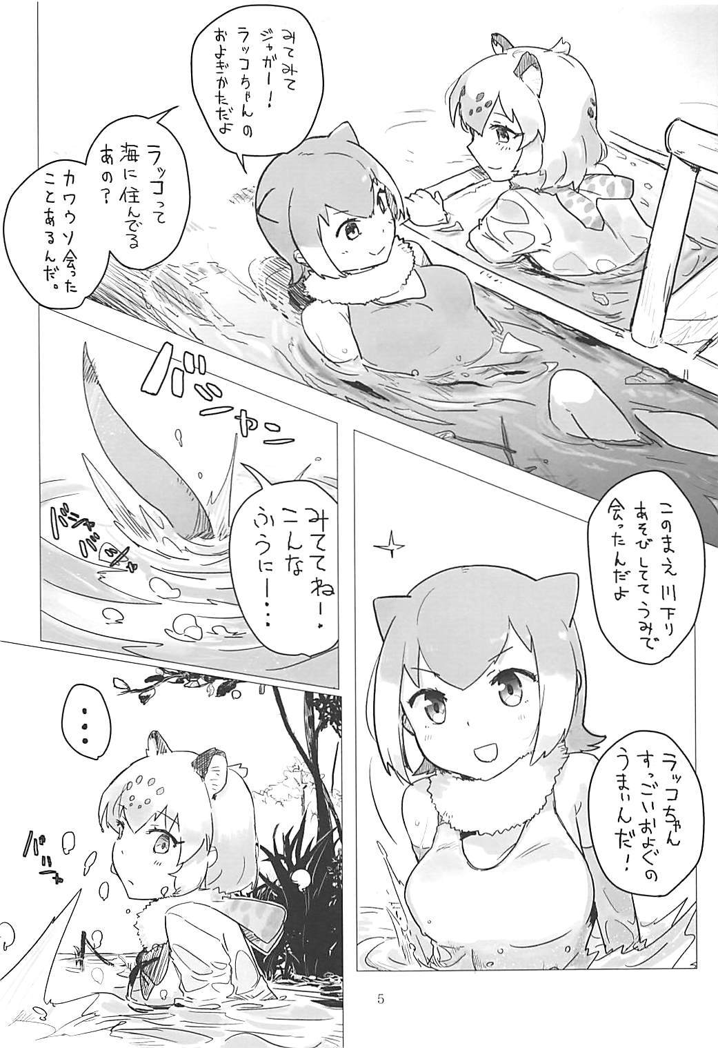 ジャガーちゃんに。