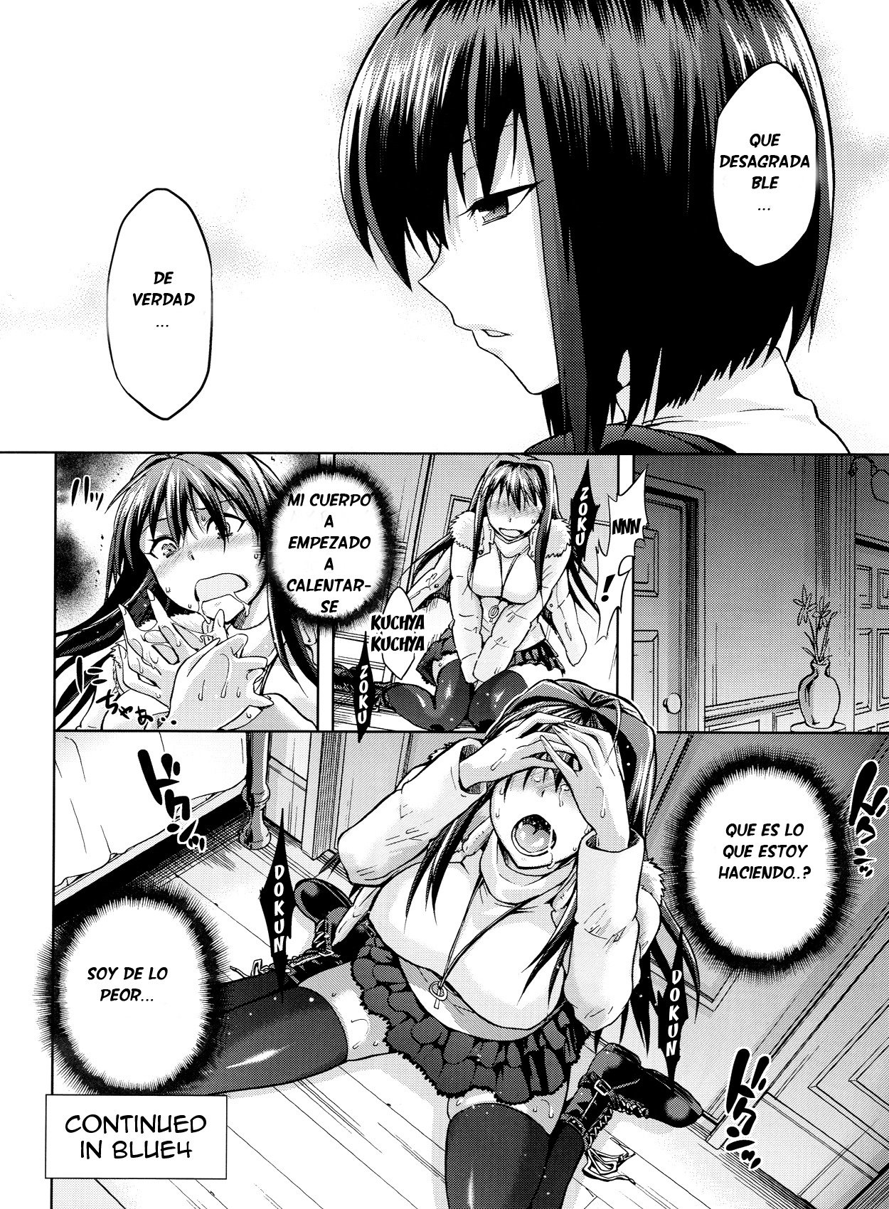 青子ブルー3