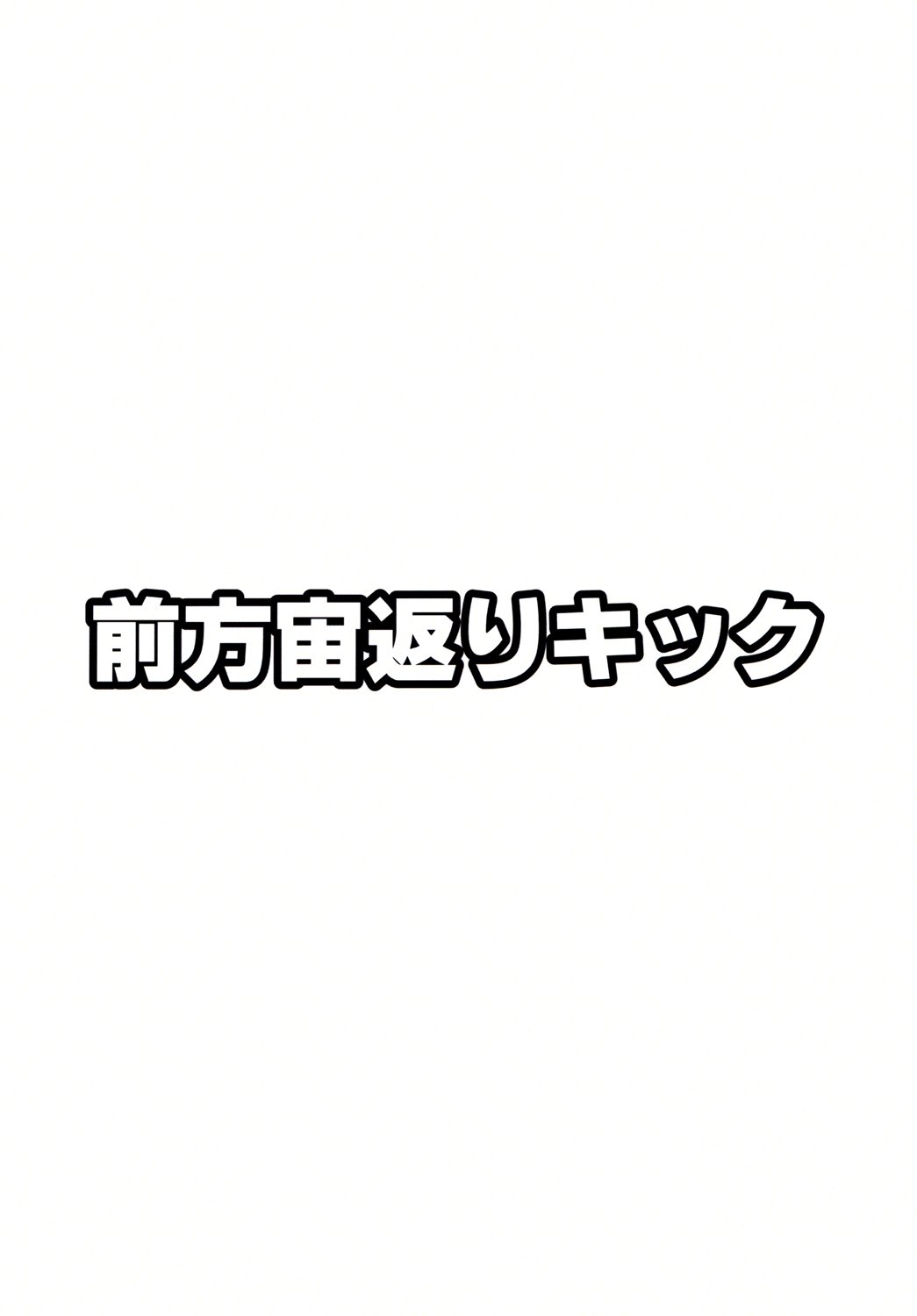 ちていのグラビアアイドルサイミン水木さつえい