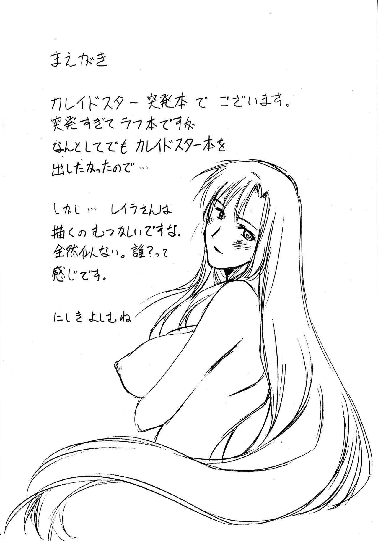 アリエスの少女