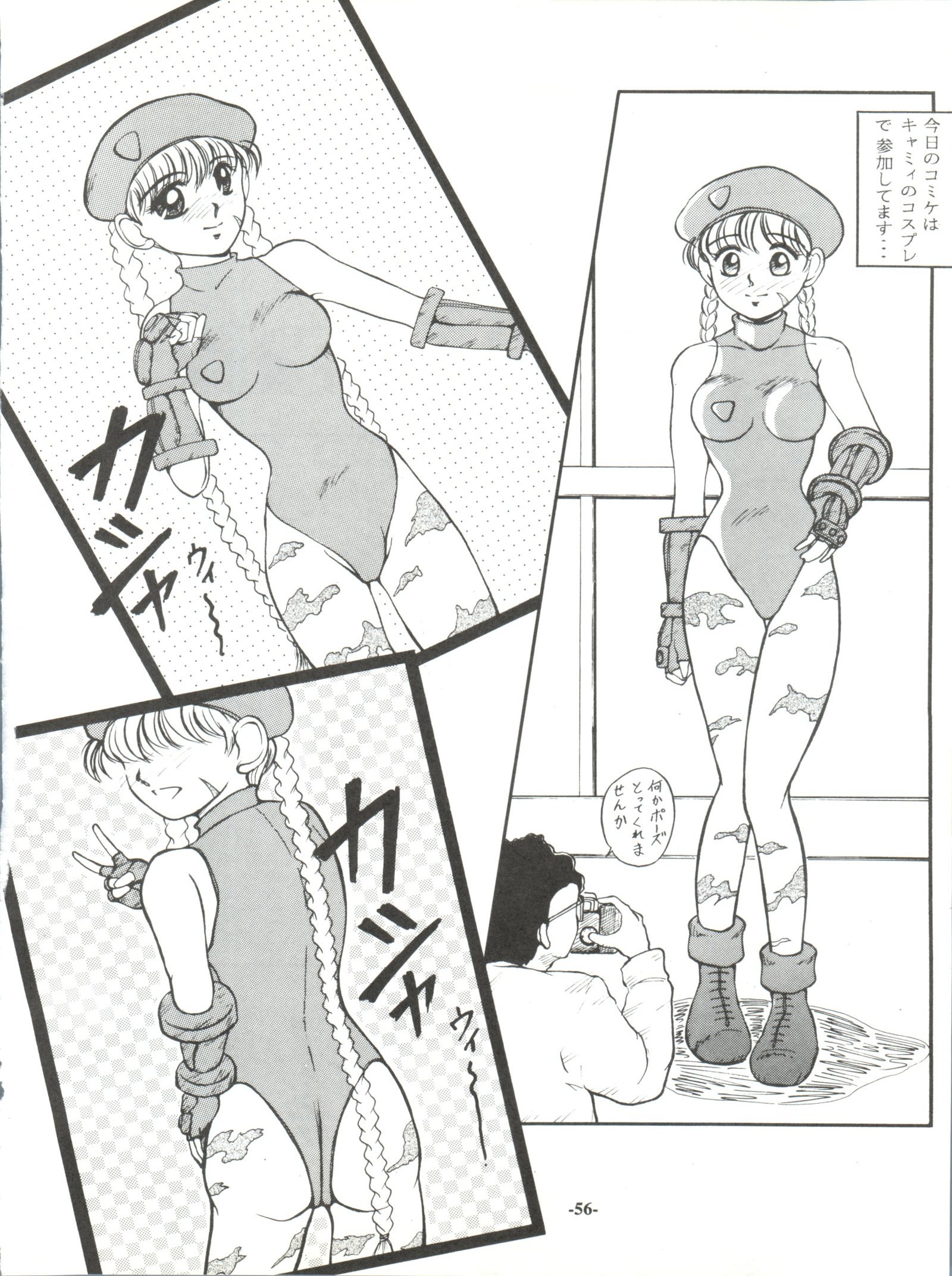 ザボン6