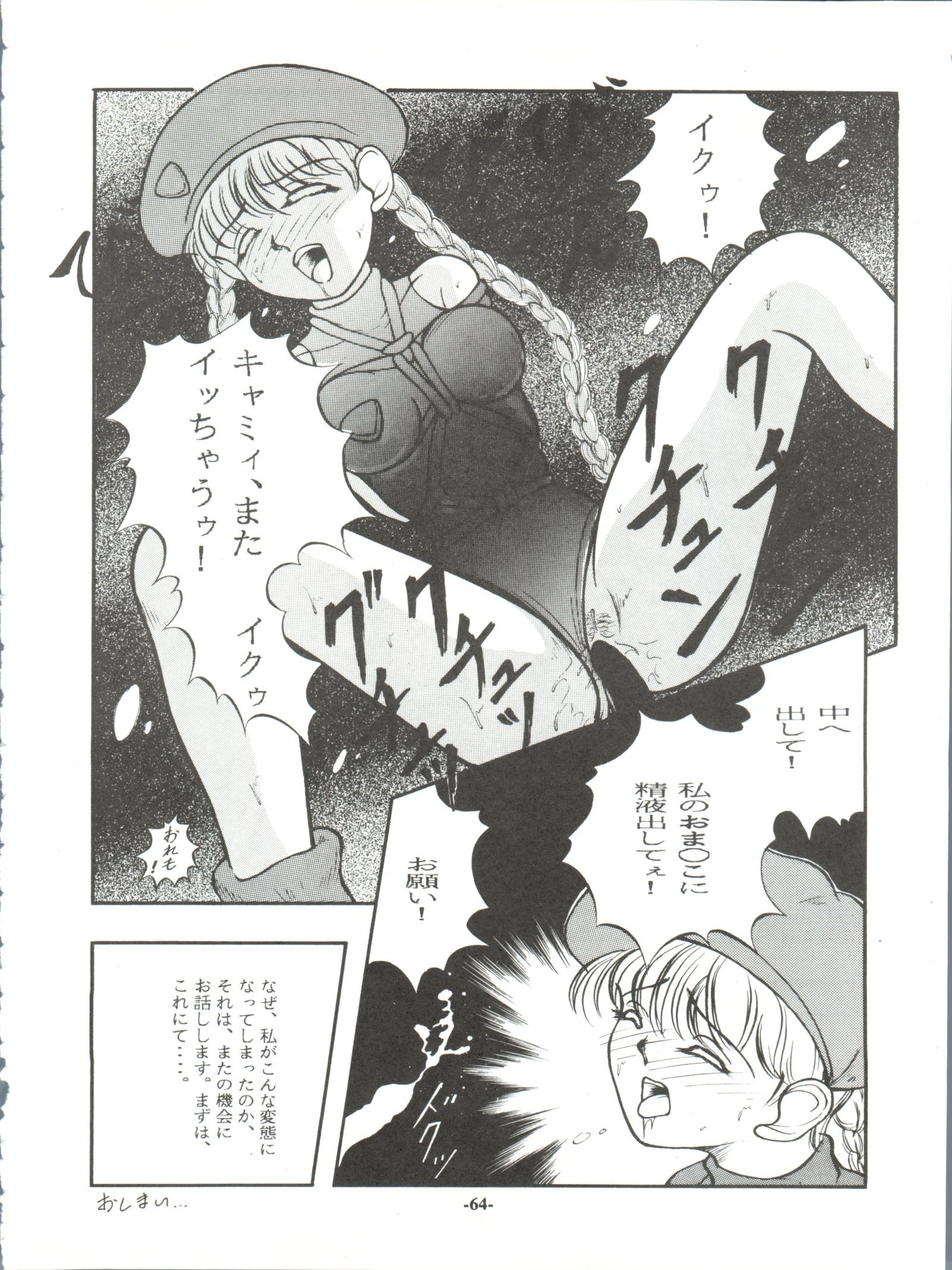 ザボン6