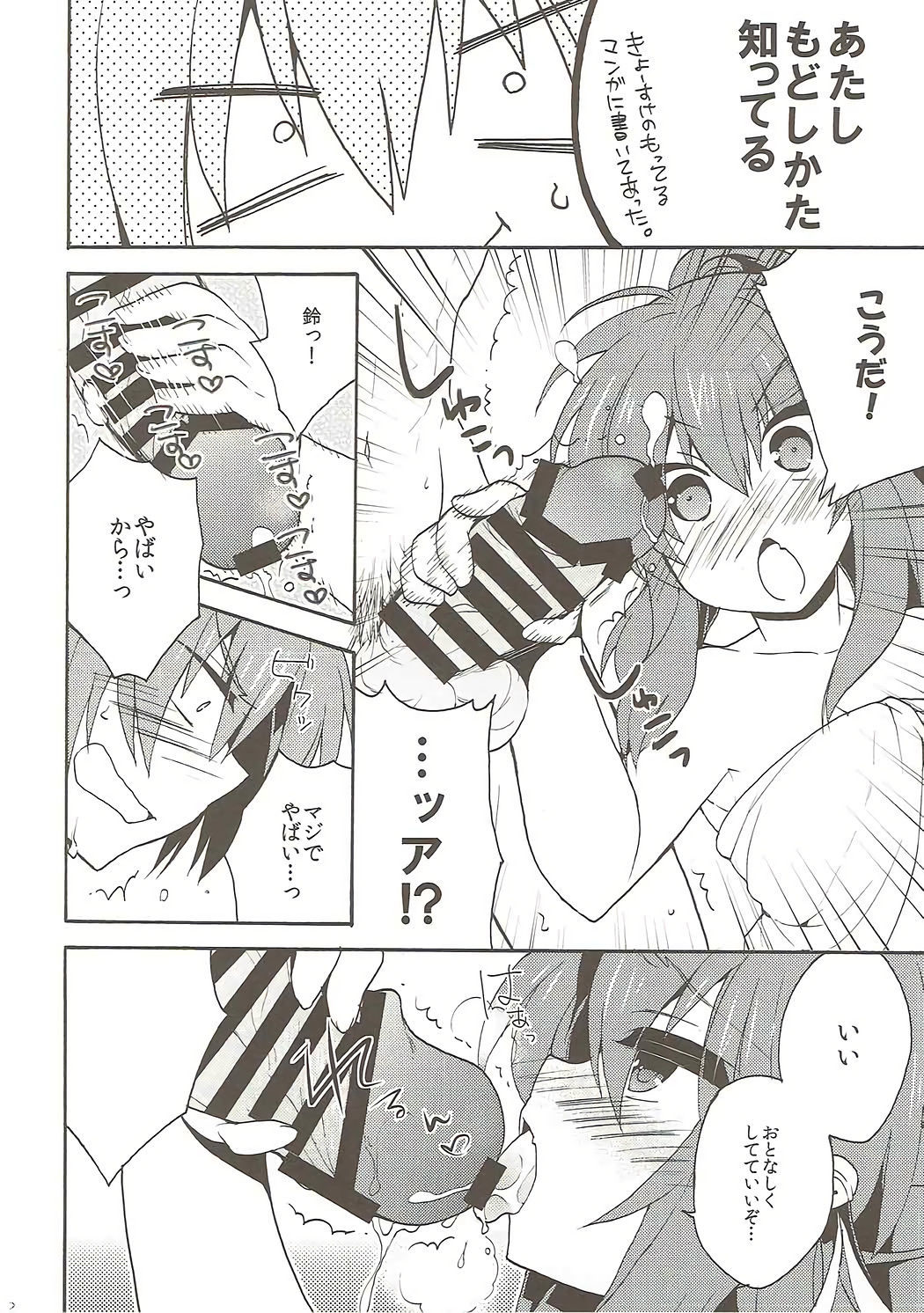 大人になんてなりたくない！